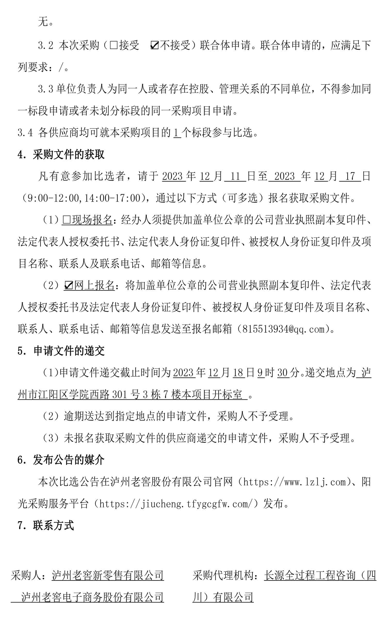 永乐国际·F66(中国游)官方网站