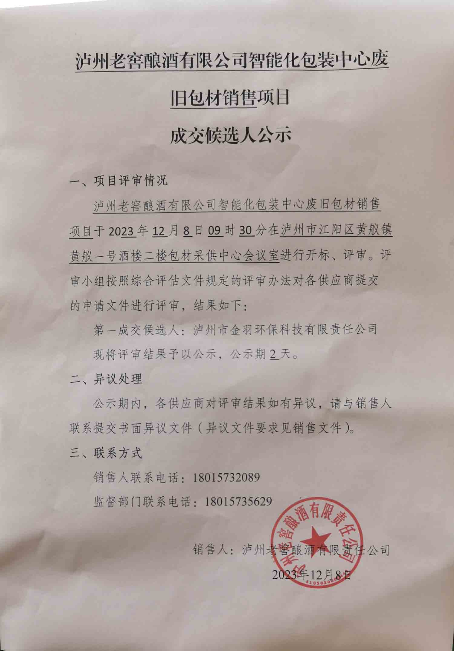 永乐国际·F66(中国游)官方网站