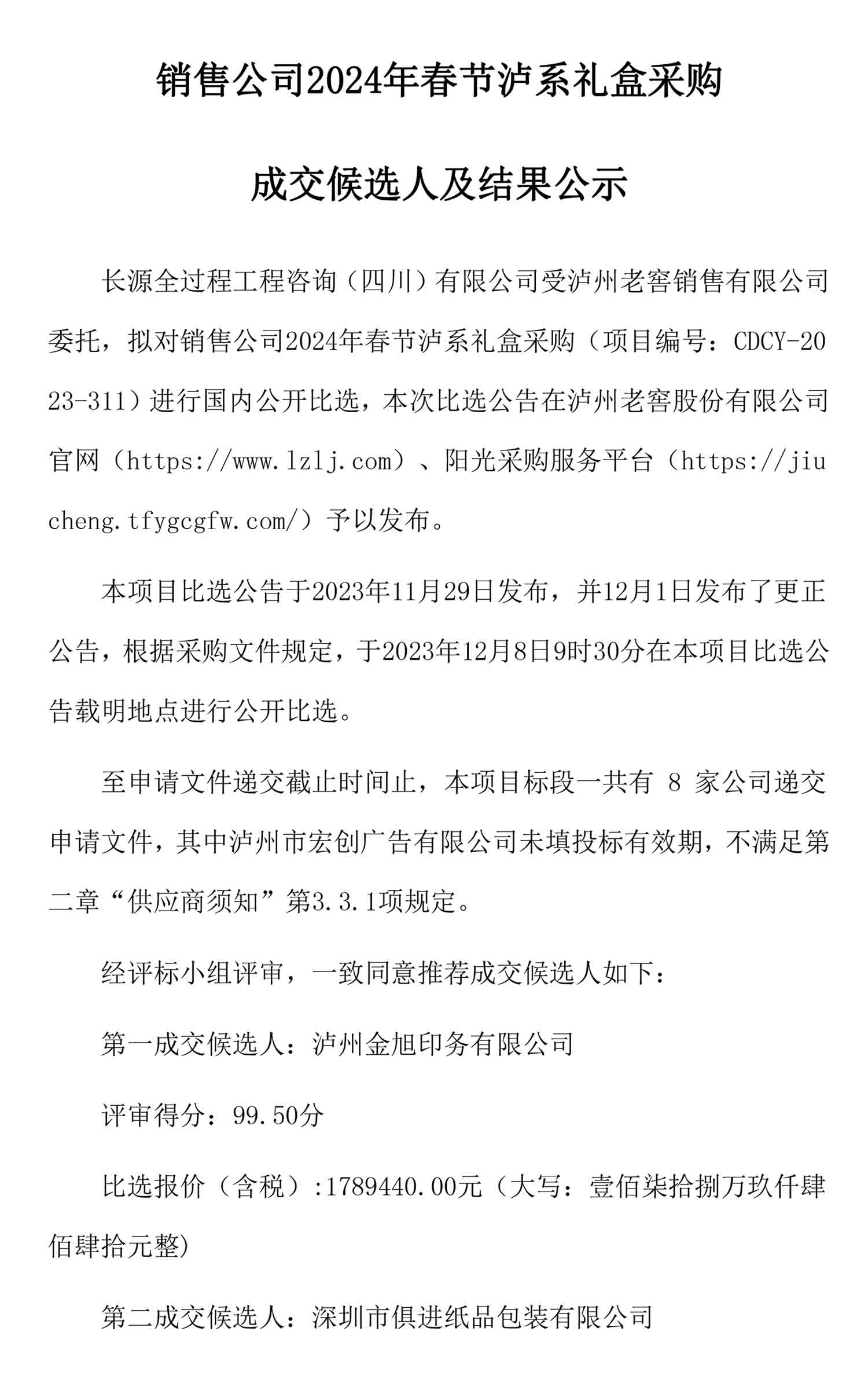 永乐国际·F66(中国游)官方网站