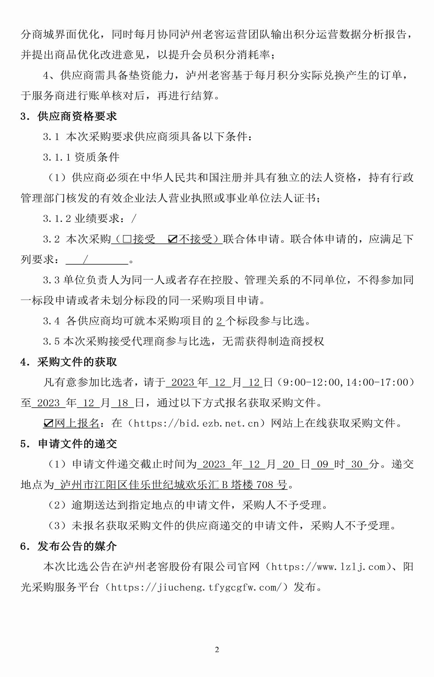 永乐国际·F66(中国游)官方网站