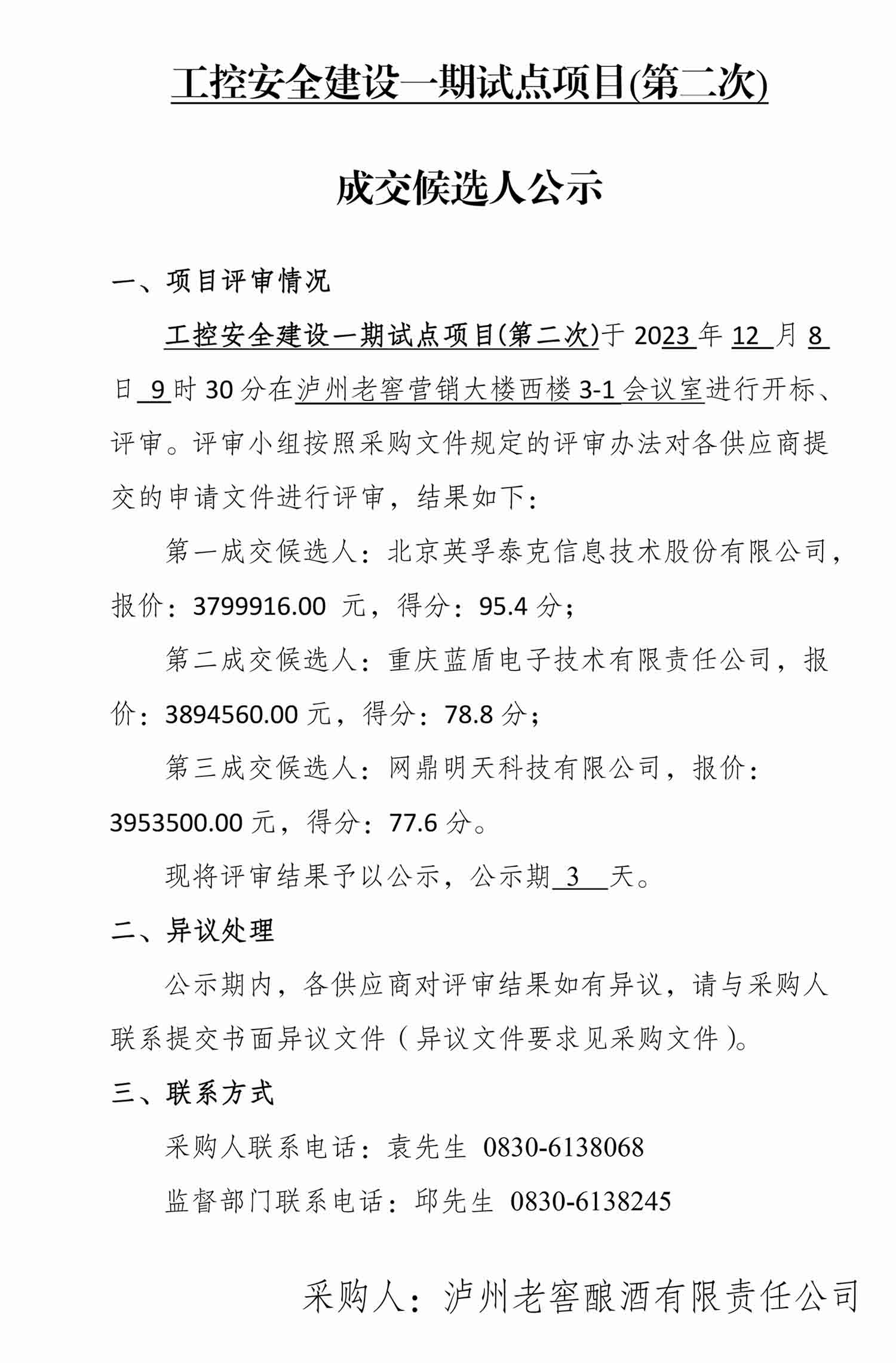 永乐国际·F66(中国游)官方网站