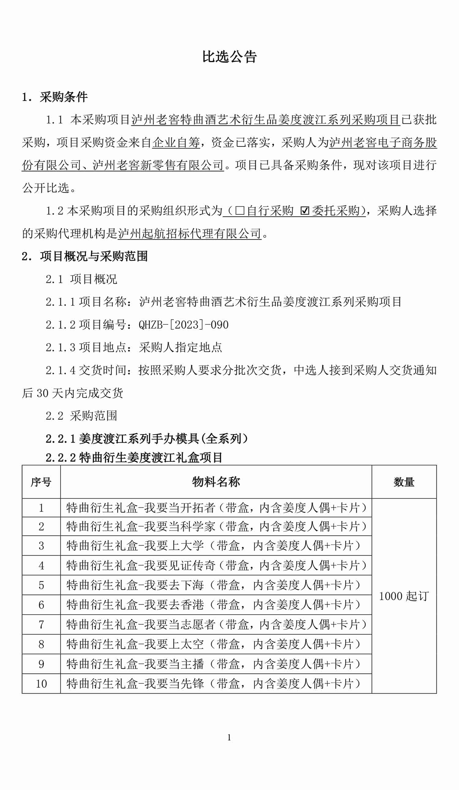 永乐国际·F66(中国游)官方网站