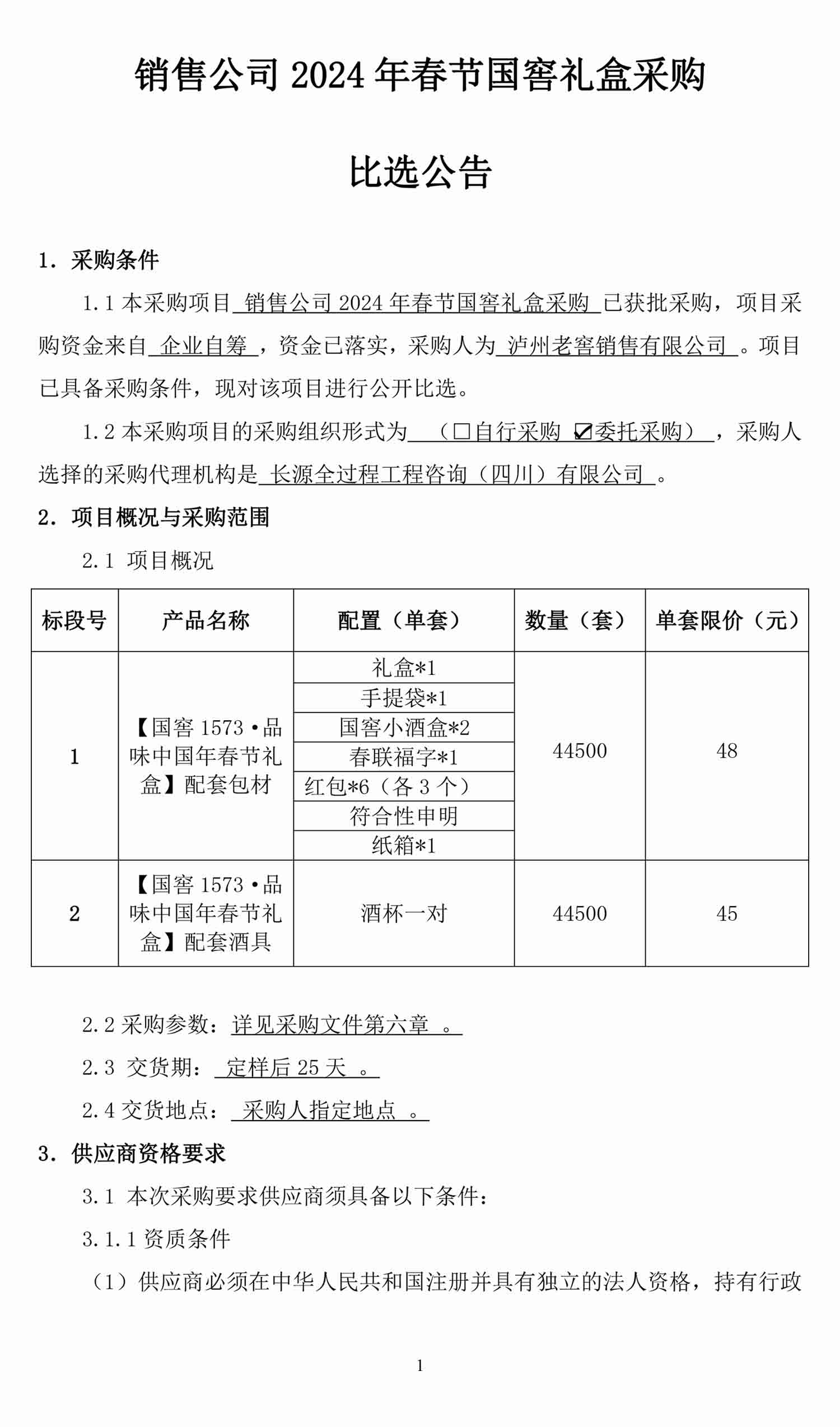 永乐国际·F66(中国游)官方网站