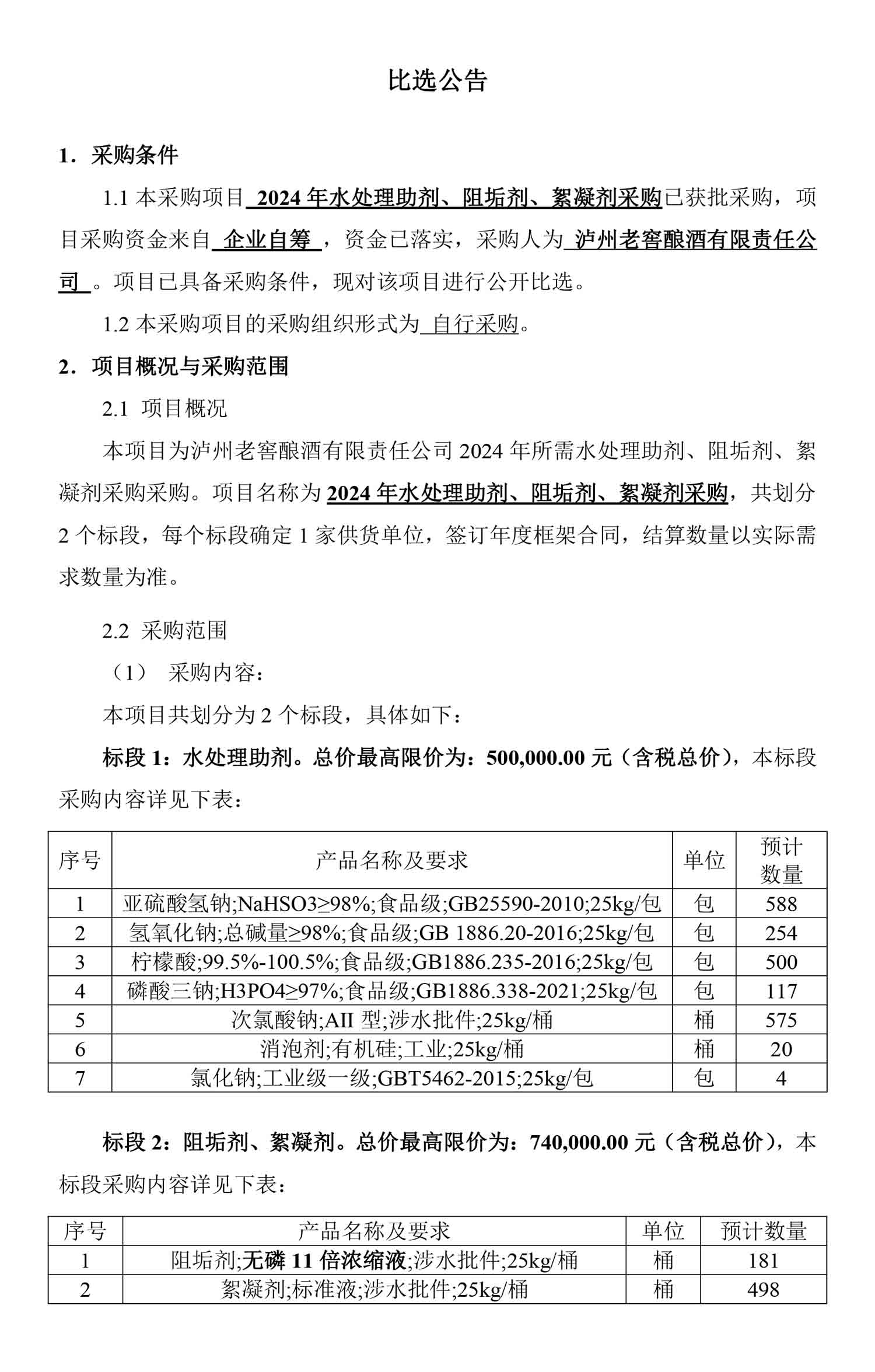 永乐国际·F66(中国游)官方网站