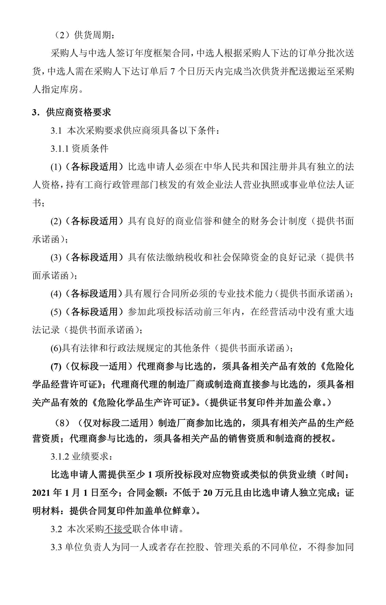 永乐国际·F66(中国游)官方网站