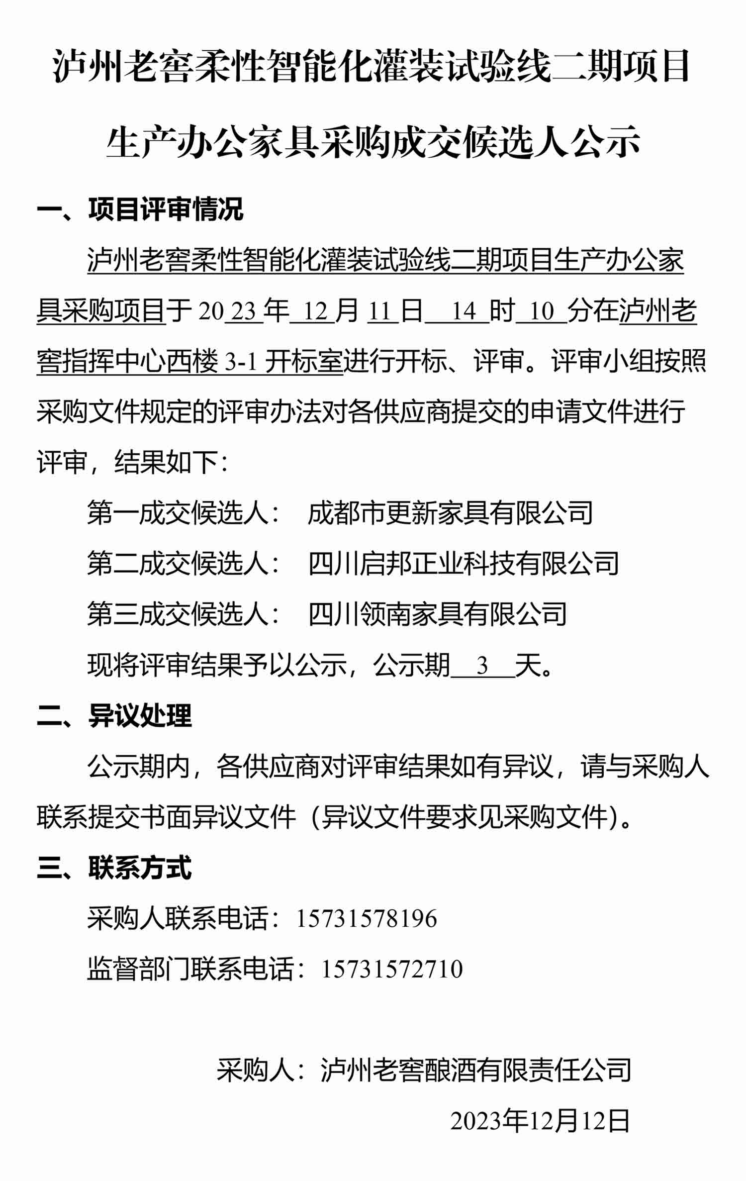 永乐国际·F66(中国游)官方网站