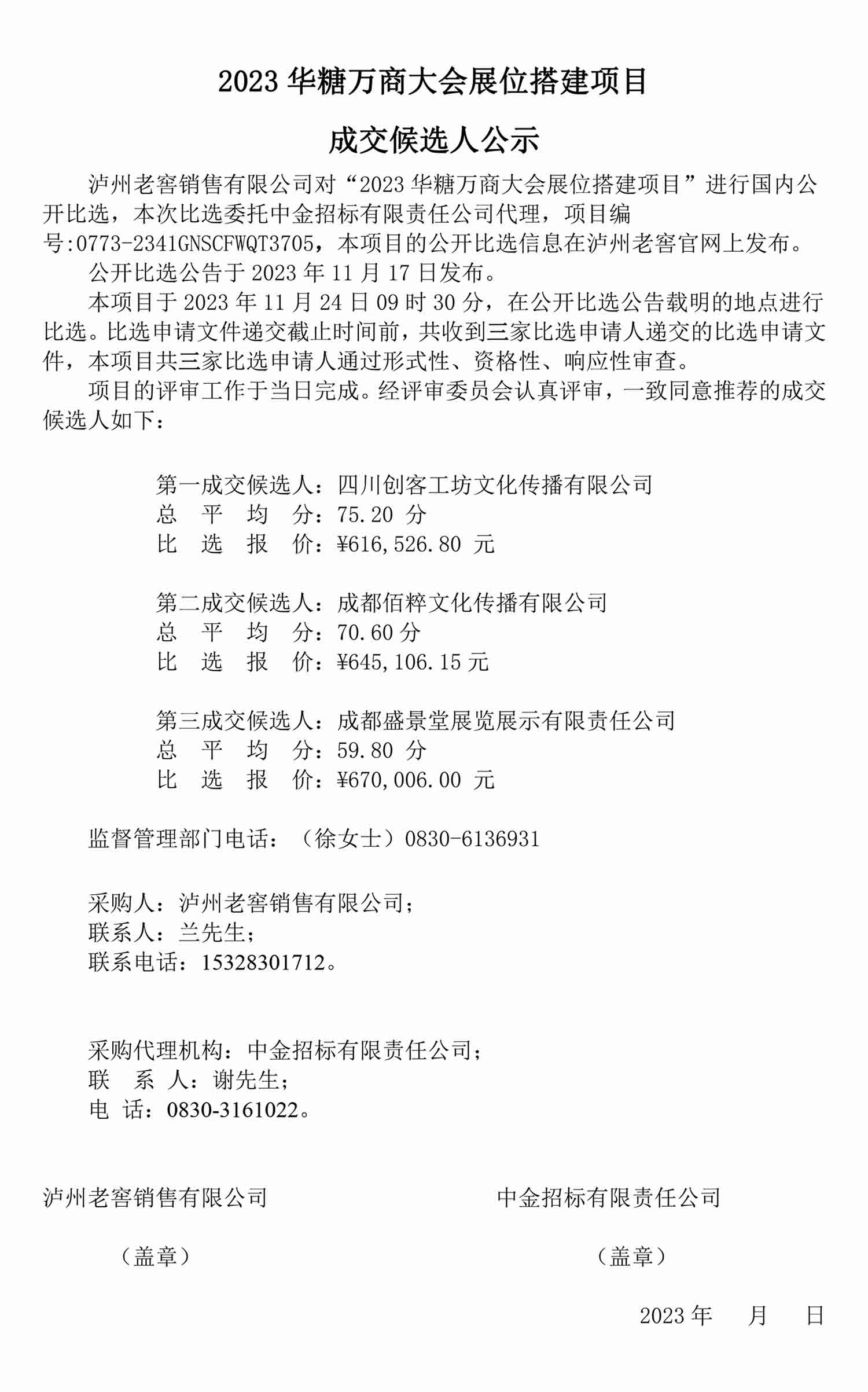 永乐国际·F66(中国游)官方网站