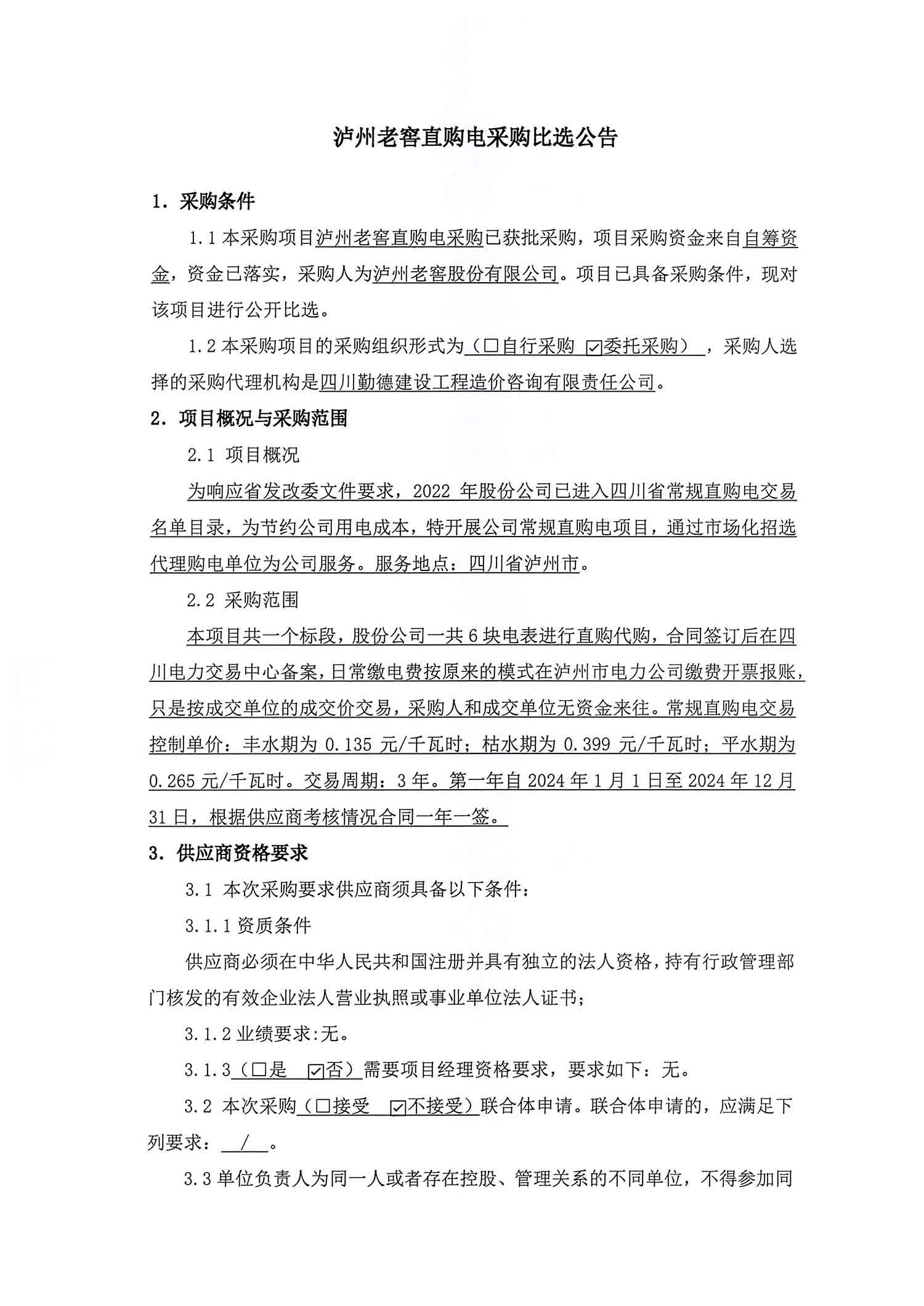 永乐国际·F66(中国游)官方网站