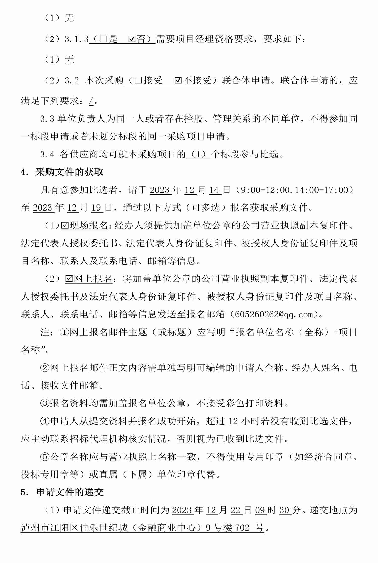 永乐国际·F66(中国游)官方网站