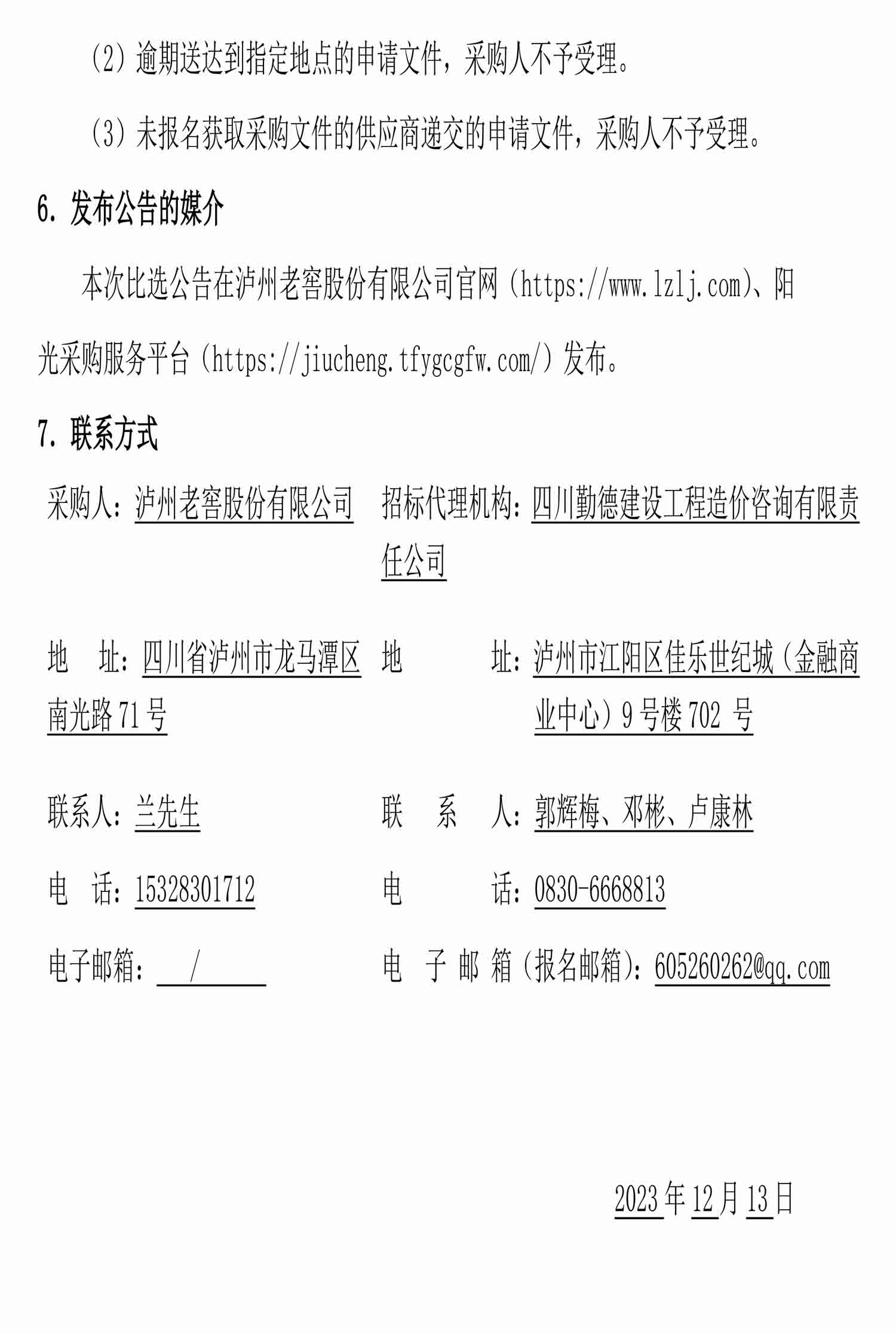 永乐国际·F66(中国游)官方网站