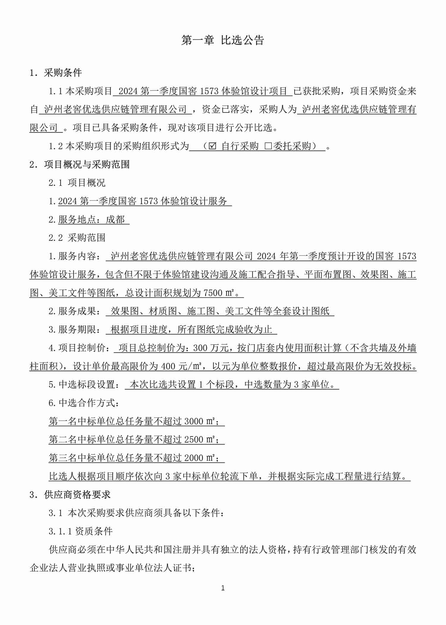 永乐国际·F66(中国游)官方网站