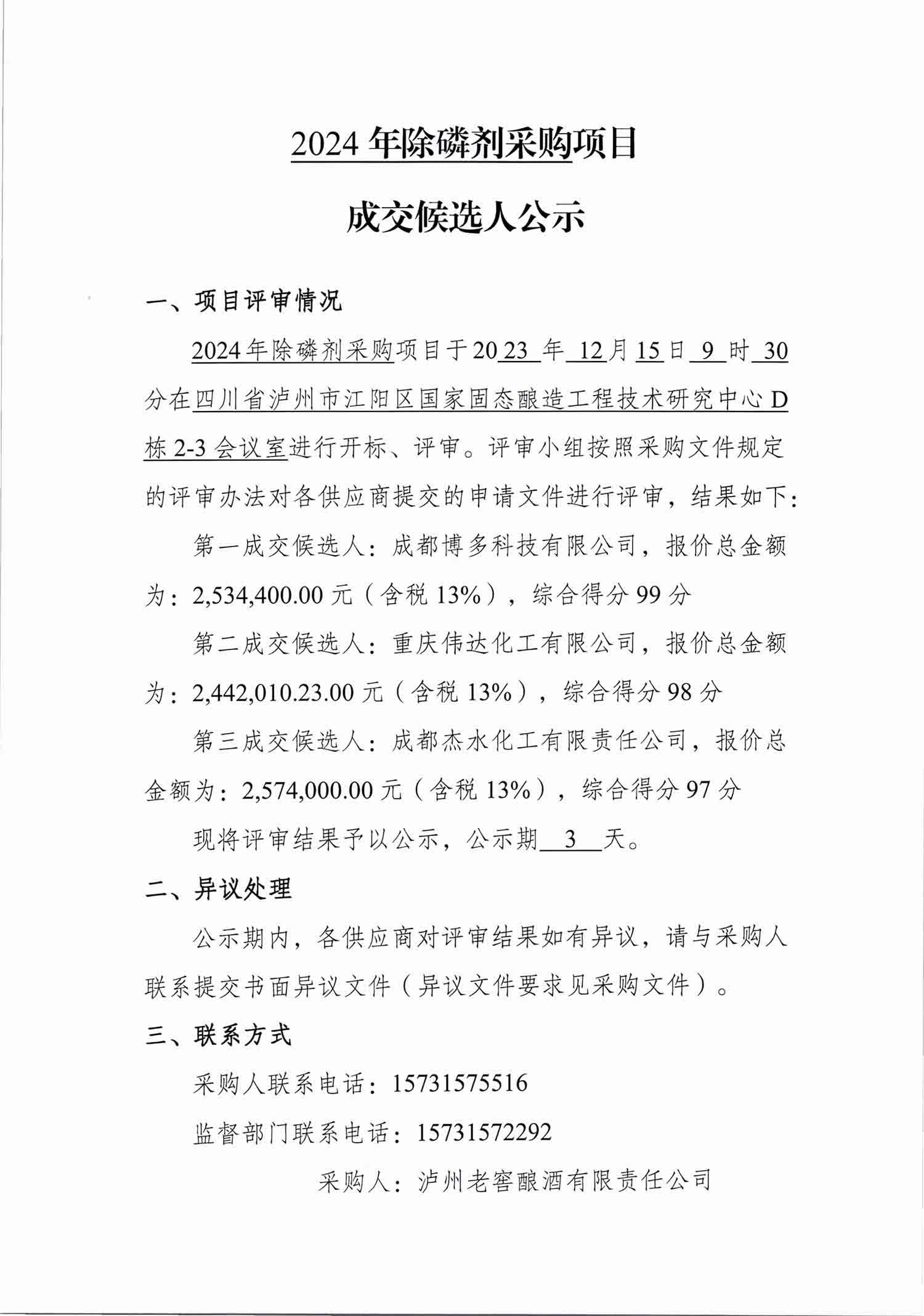 永乐国际·F66(中国游)官方网站