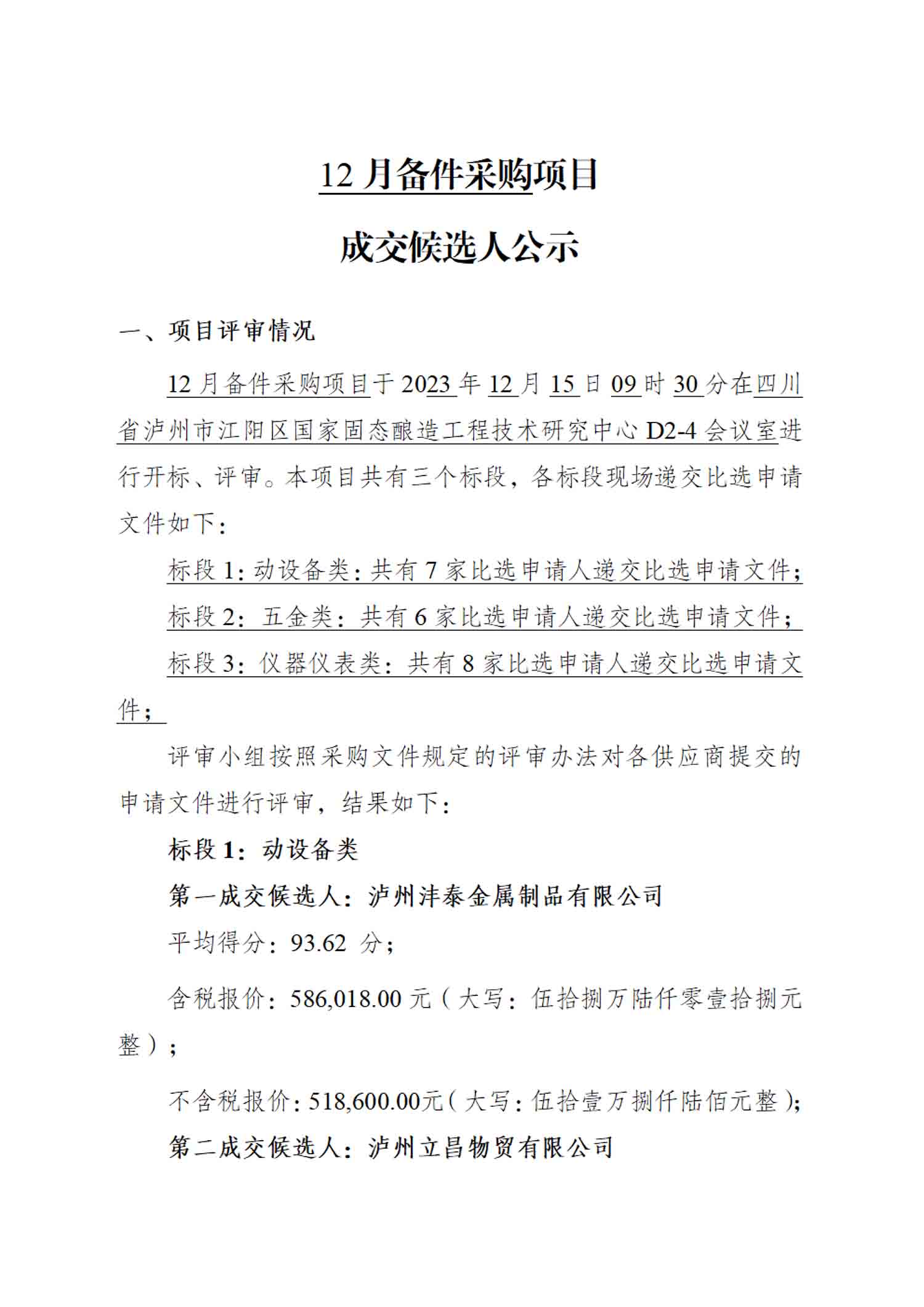 永乐国际·F66(中国游)官方网站