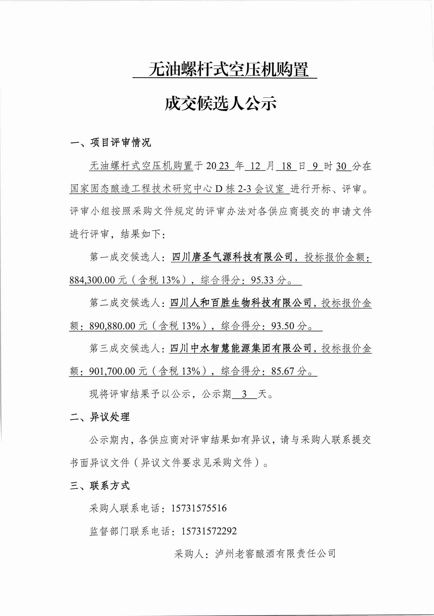 永乐国际·F66(中国游)官方网站