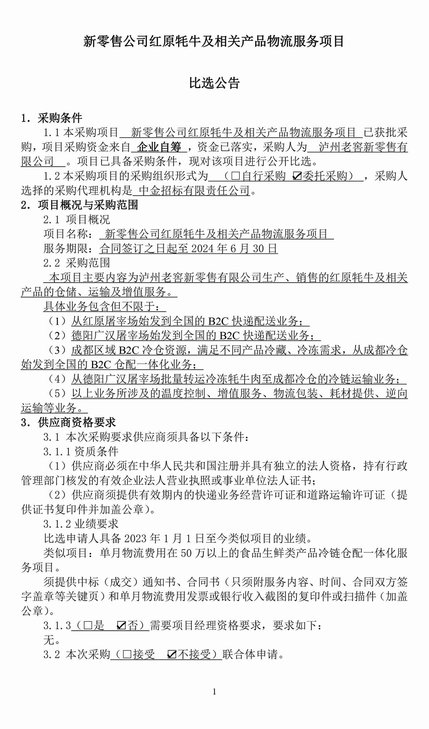 永乐国际·F66(中国游)官方网站