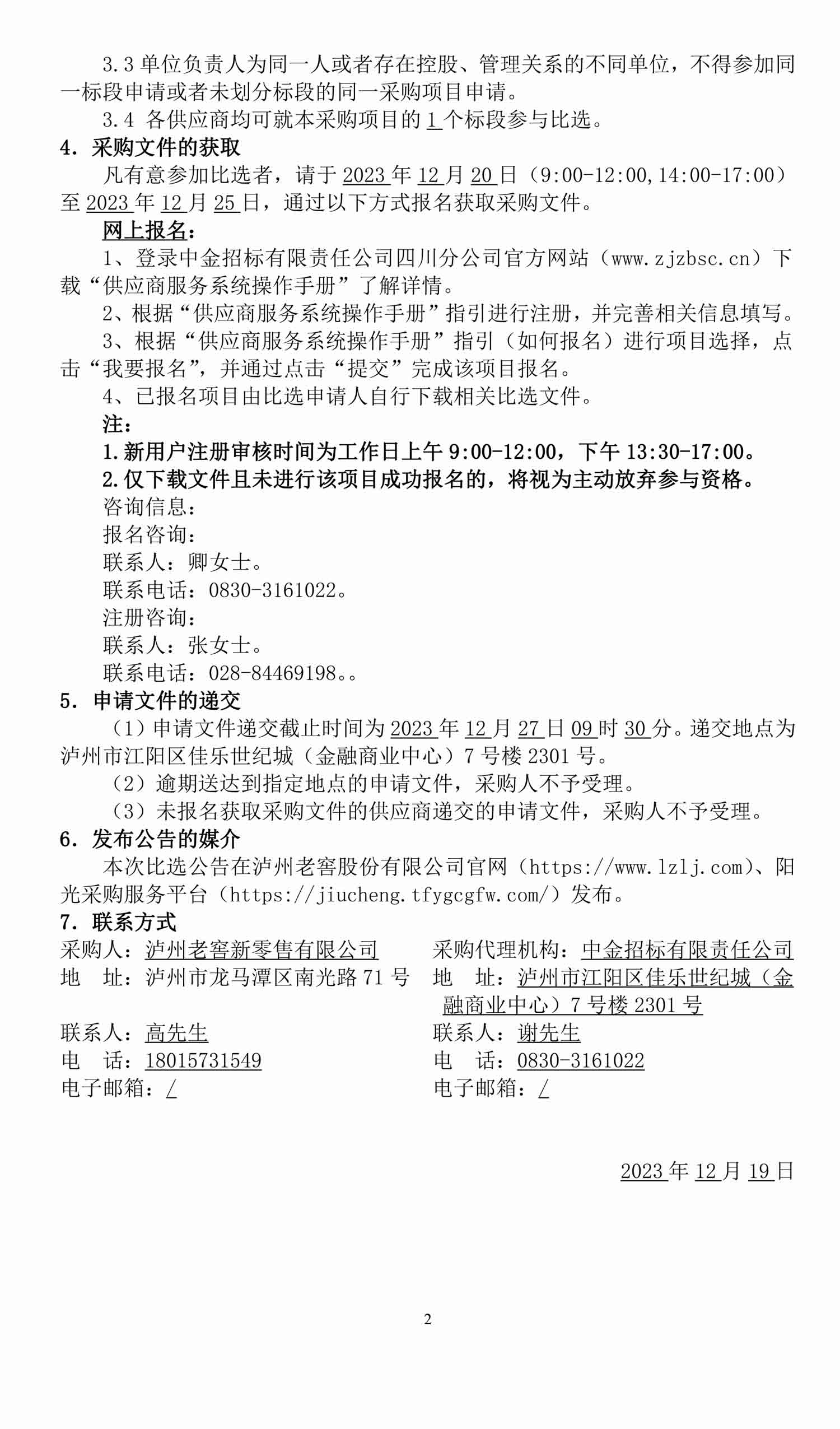 永乐国际·F66(中国游)官方网站