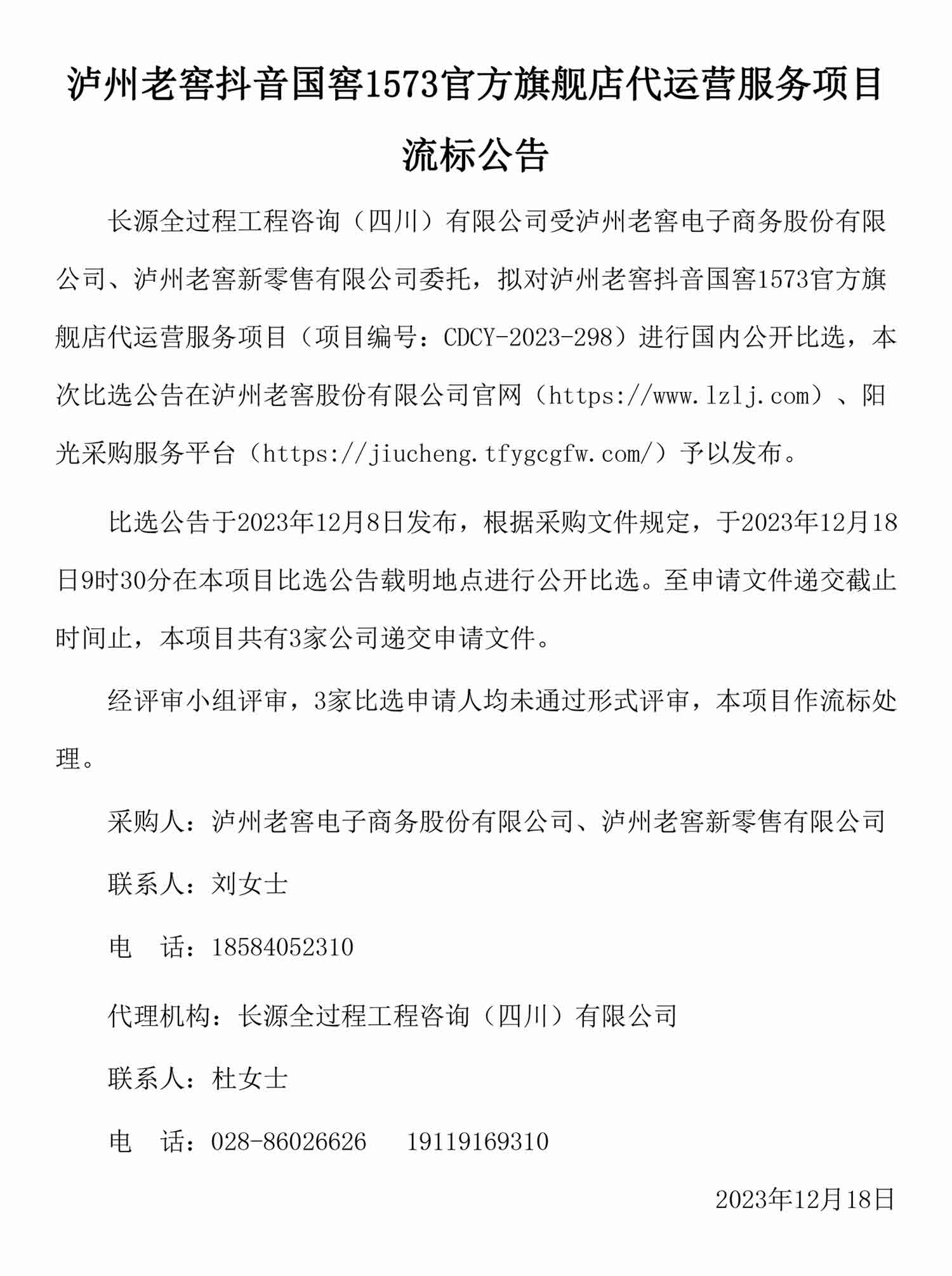 永乐国际·F66(中国游)官方网站