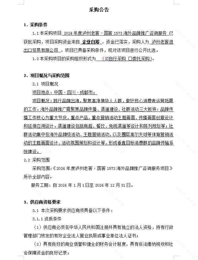 永乐国际·F66(中国游)官方网站