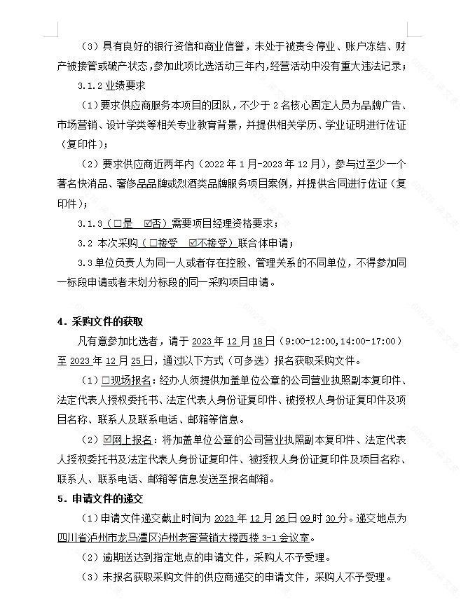 永乐国际·F66(中国游)官方网站