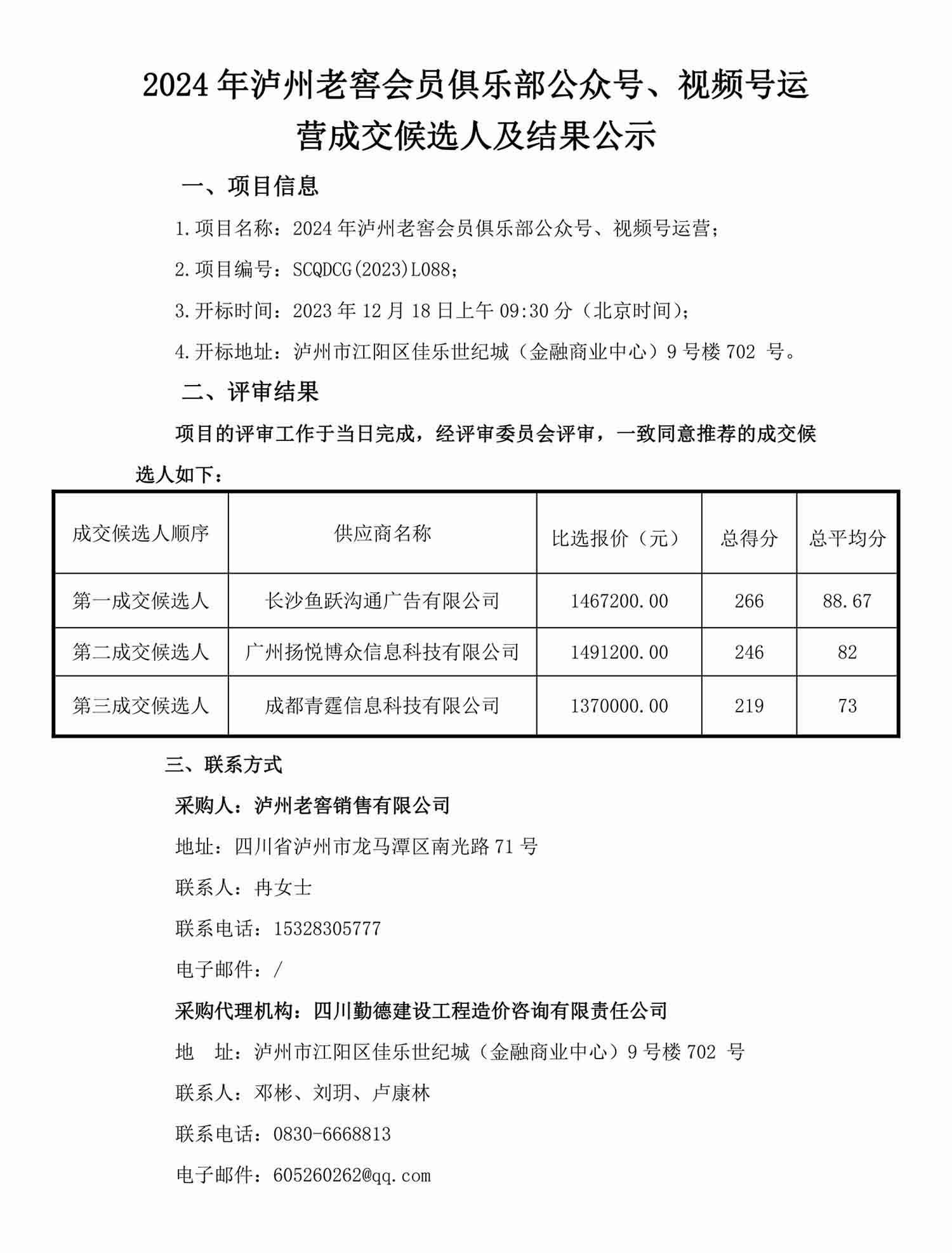 永乐国际·F66(中国游)官方网站