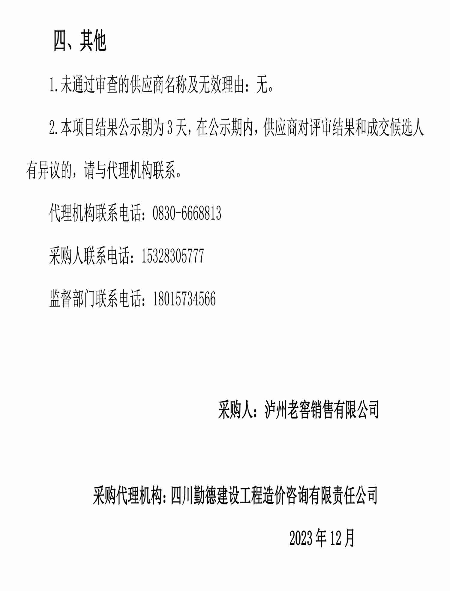 永乐国际·F66(中国游)官方网站