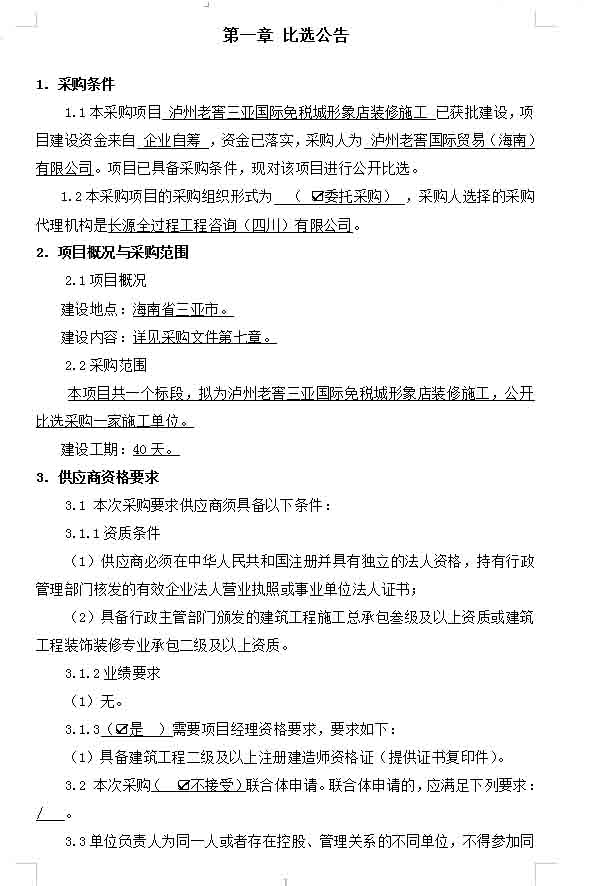 永乐国际·F66(中国游)官方网站