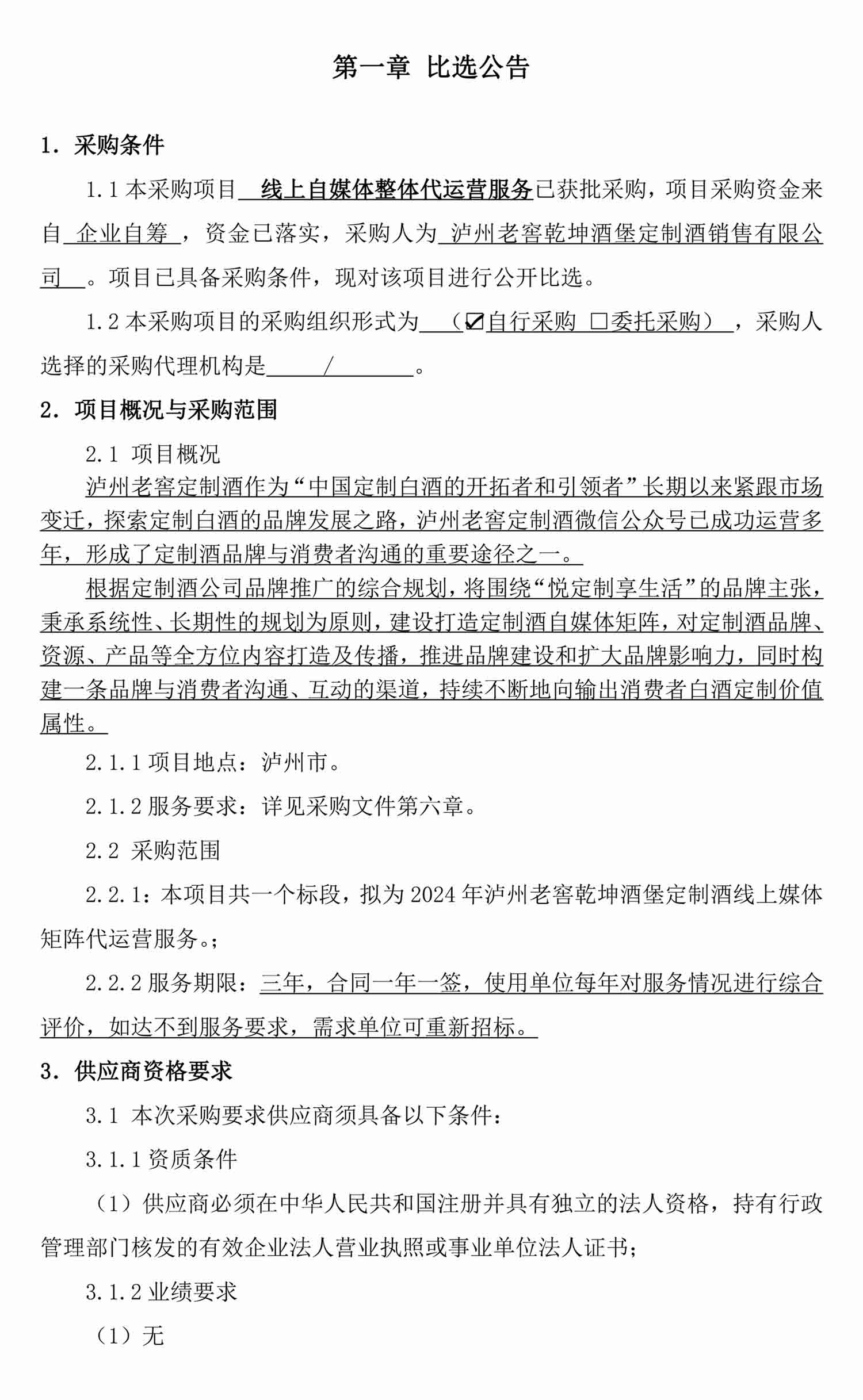 永乐国际·F66(中国游)官方网站