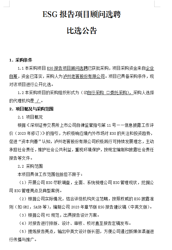 永乐国际·F66(中国游)官方网站