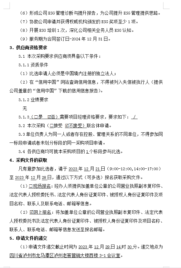 永乐国际·F66(中国游)官方网站