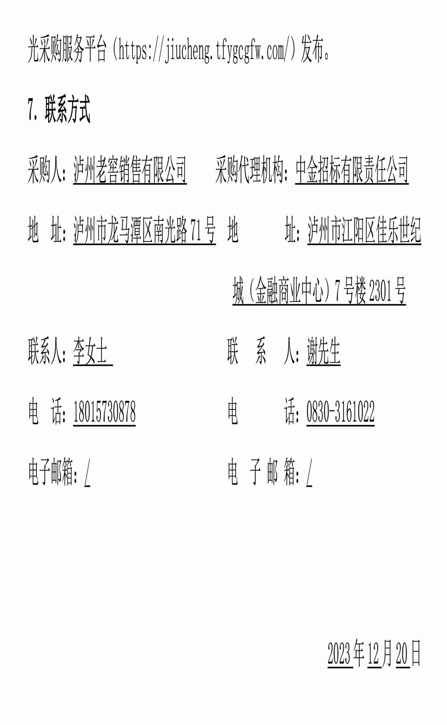 永乐国际·F66(中国游)官方网站