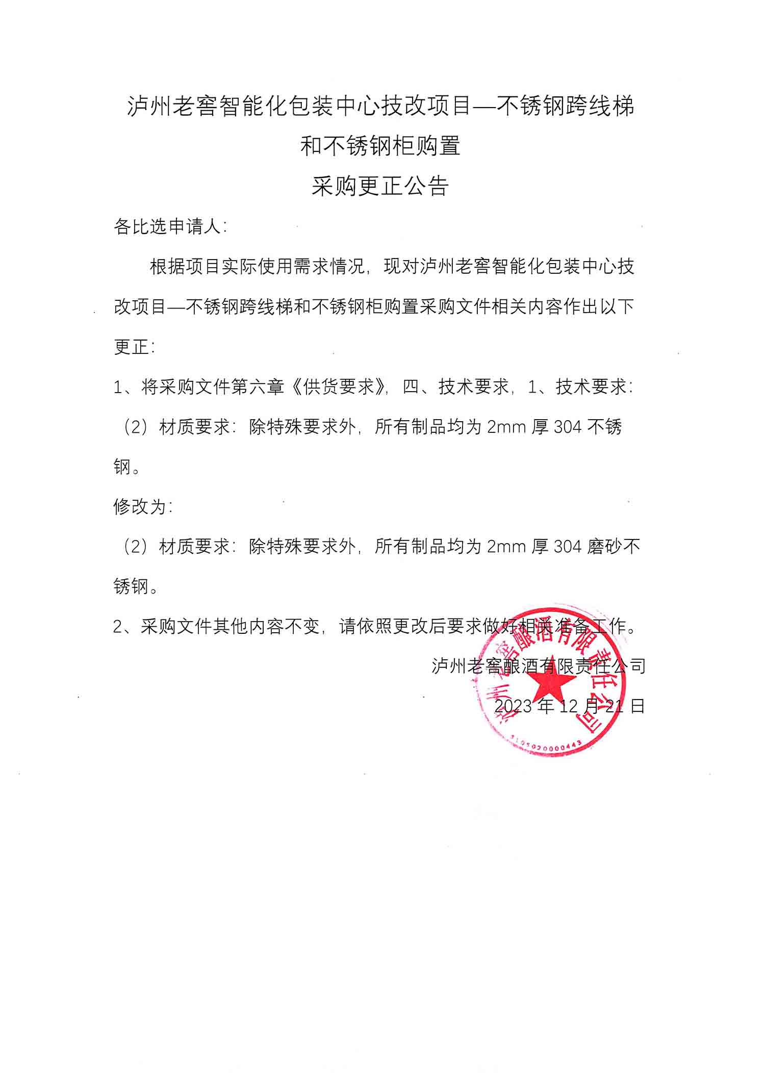 永乐国际·F66(中国游)官方网站