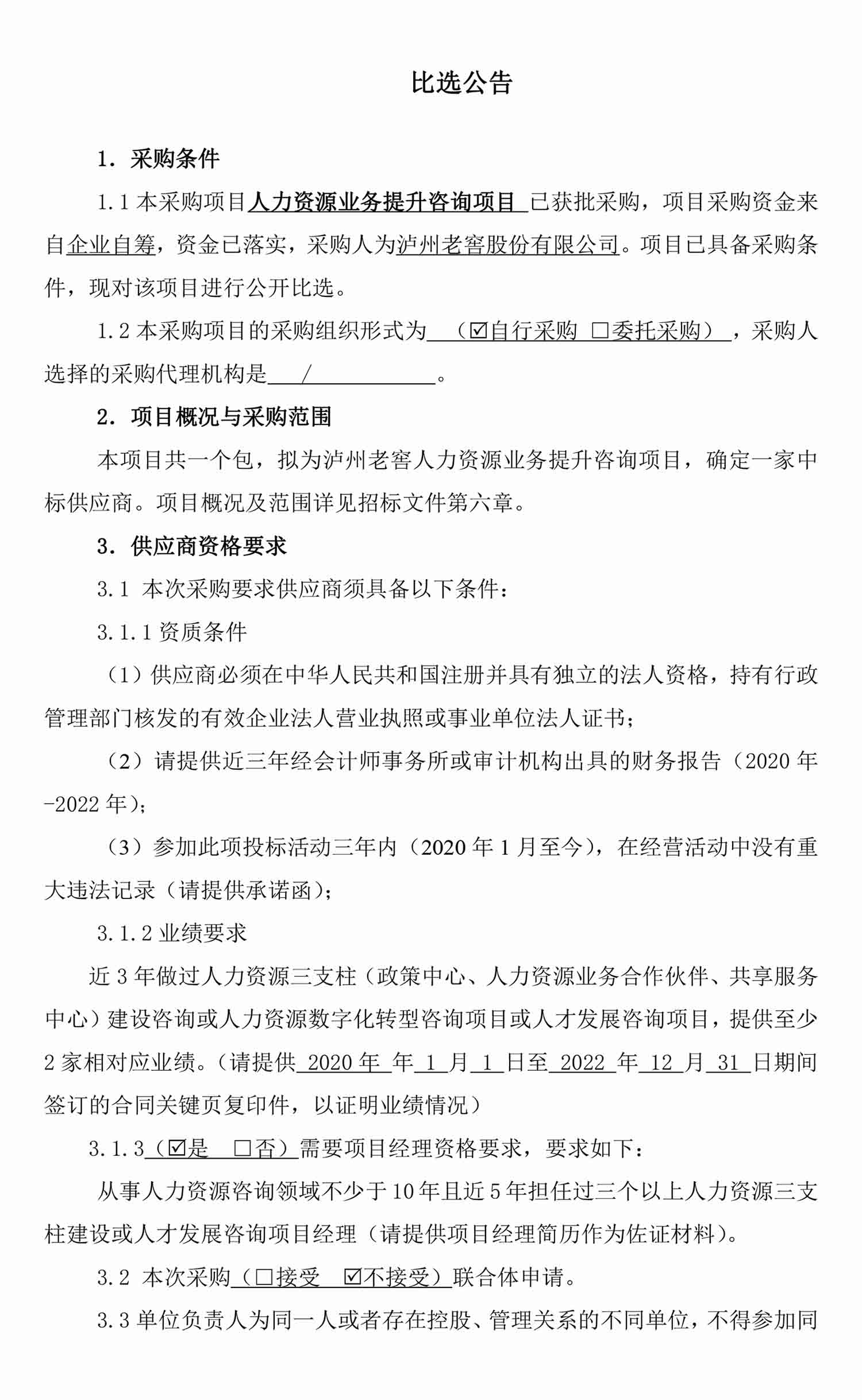 永乐国际·F66(中国游)官方网站