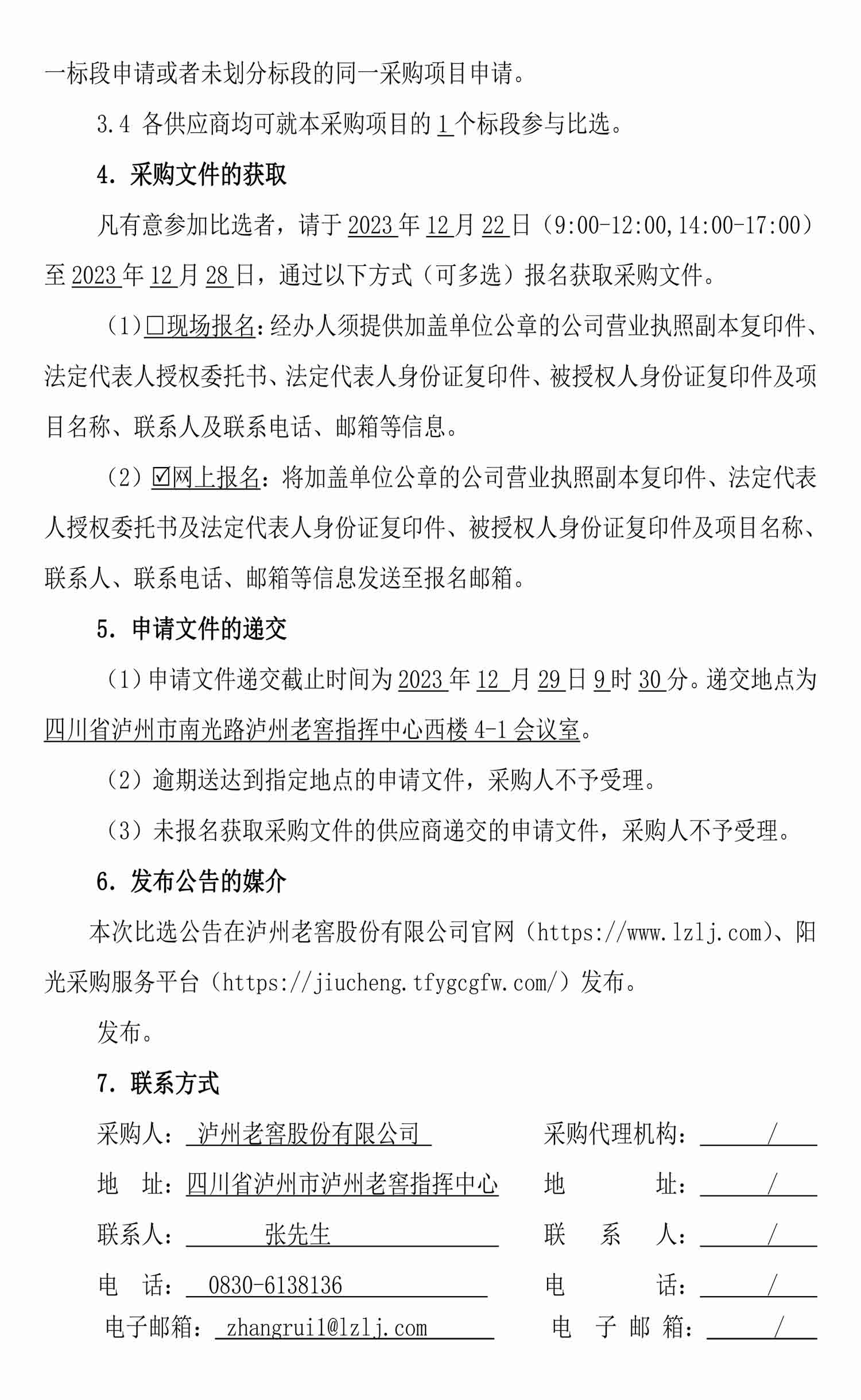 永乐国际·F66(中国游)官方网站