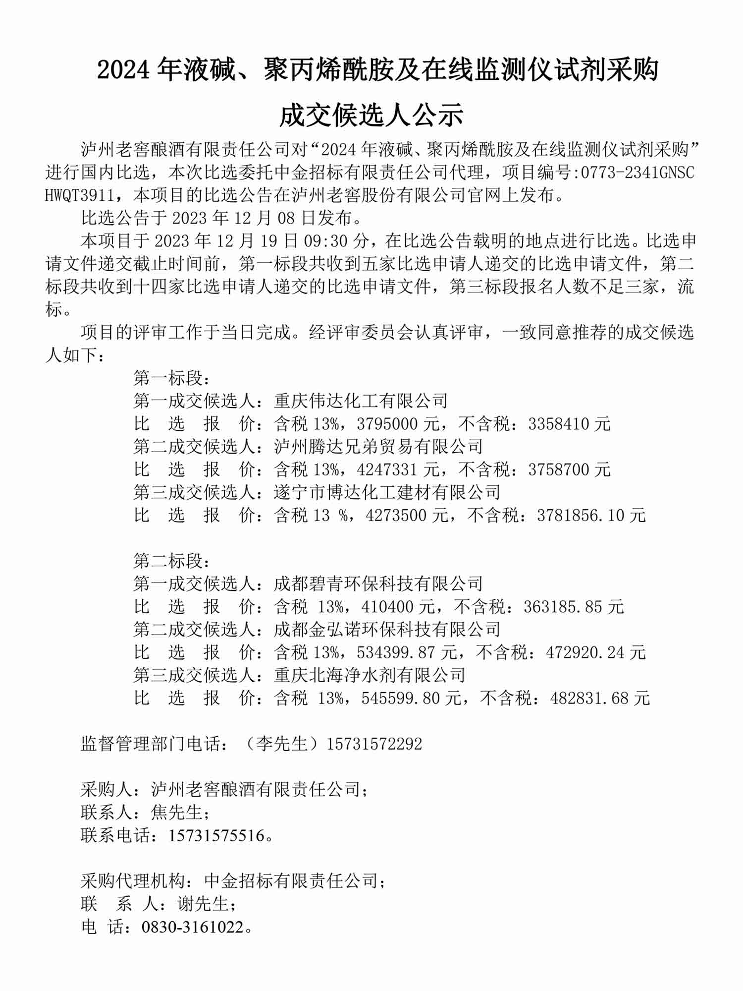 永乐国际·F66(中国游)官方网站