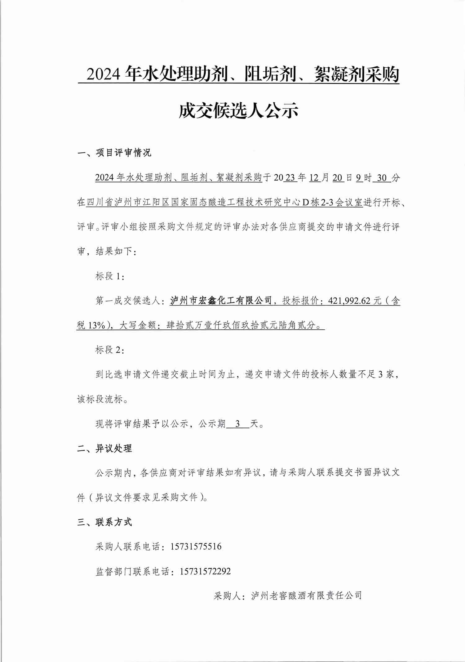 永乐国际·F66(中国游)官方网站