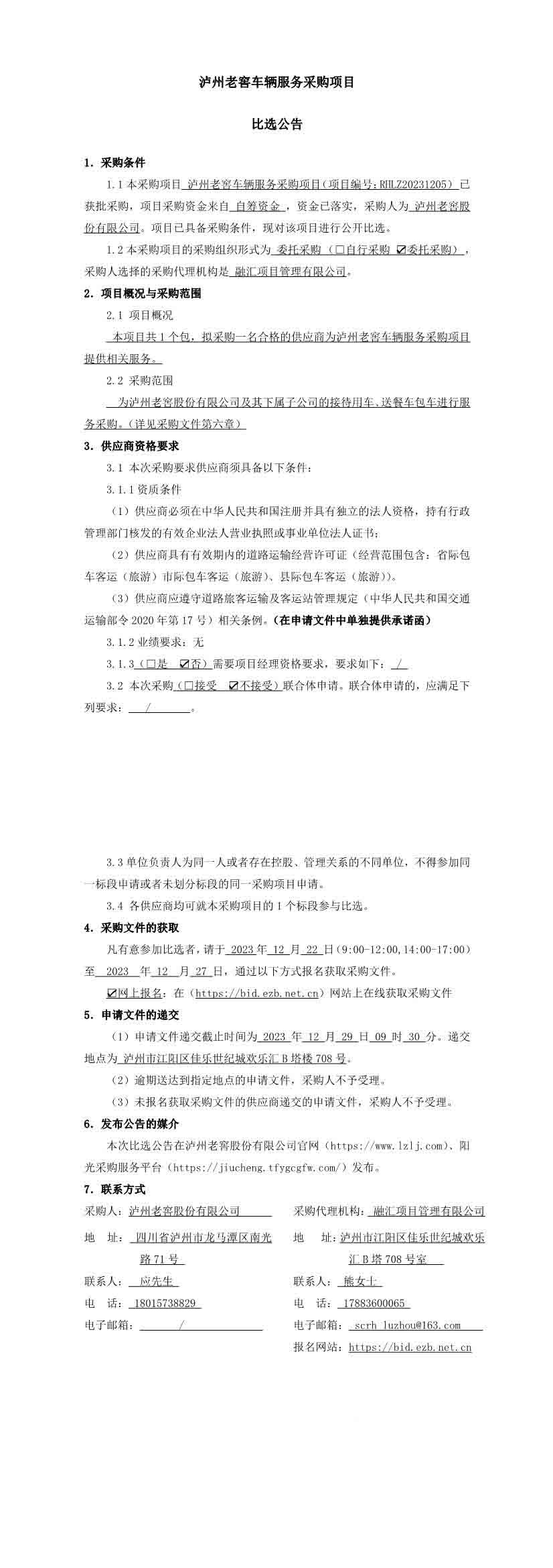 永乐国际·F66(中国游)官方网站