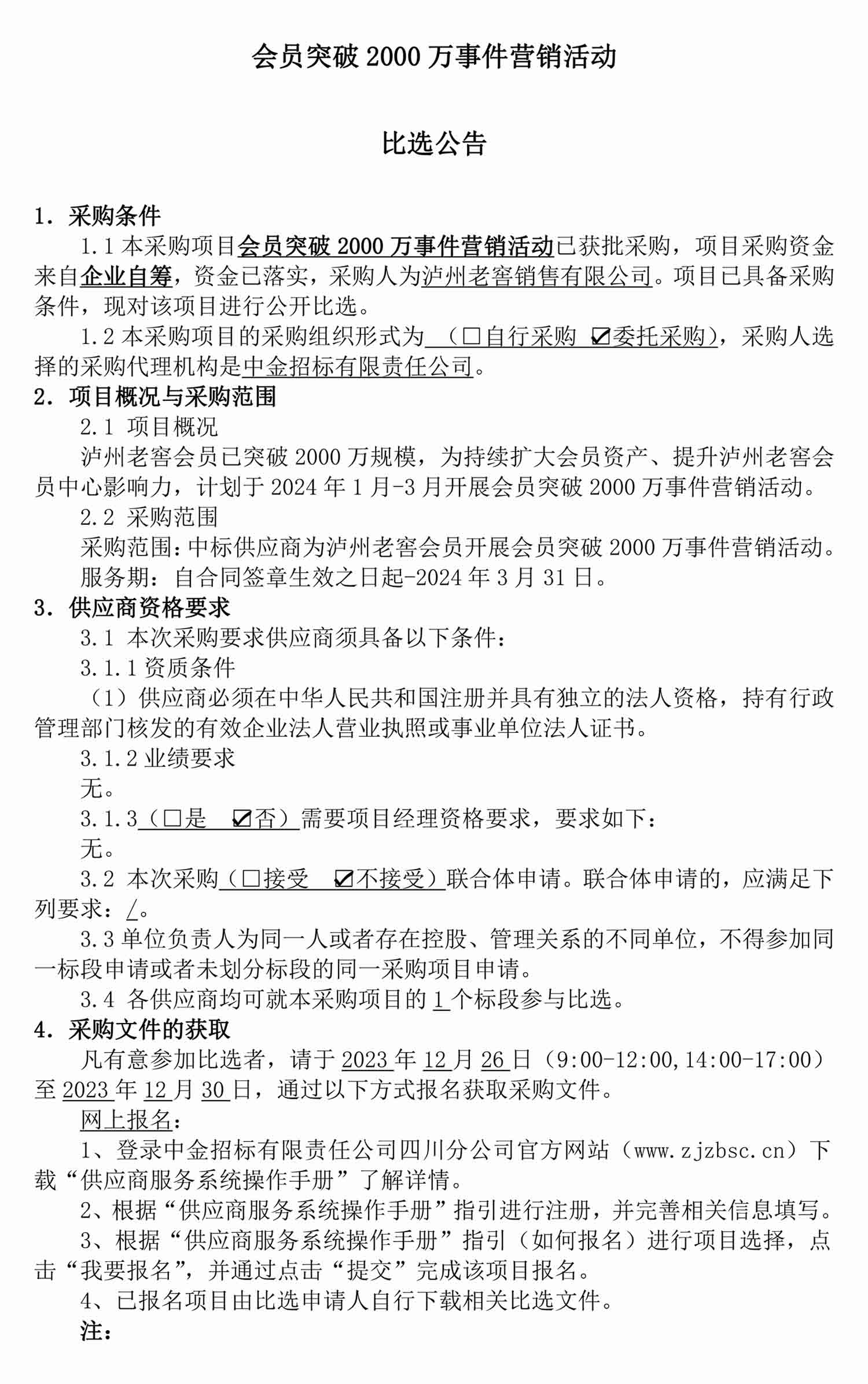 永乐国际·F66(中国游)官方网站