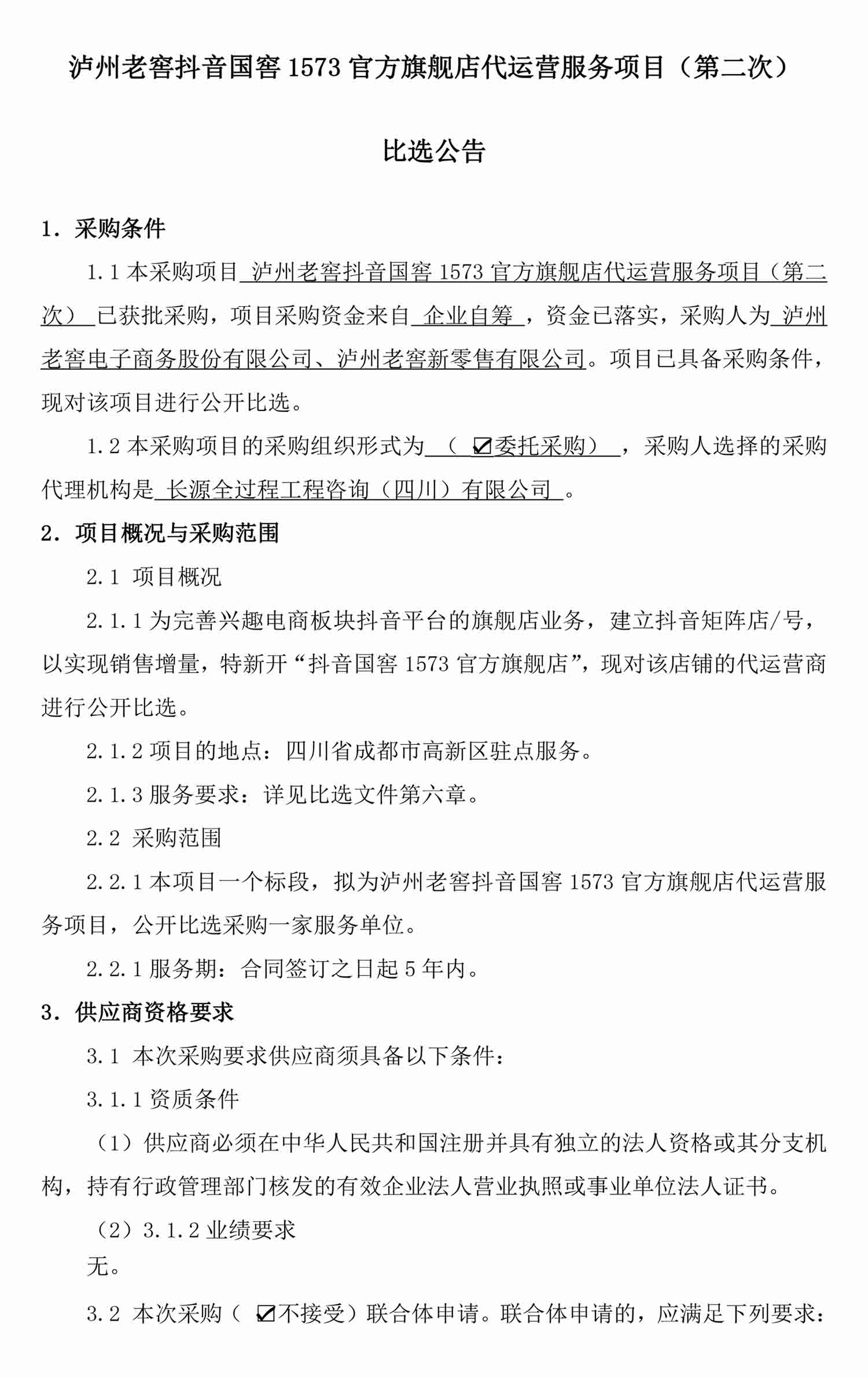 永乐国际·F66(中国游)官方网站