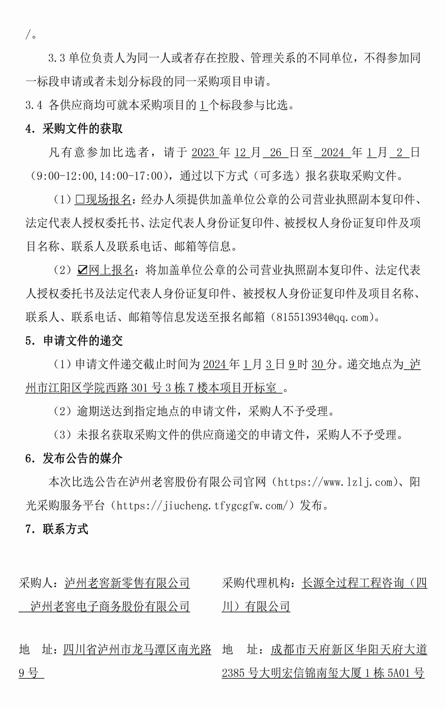 永乐国际·F66(中国游)官方网站