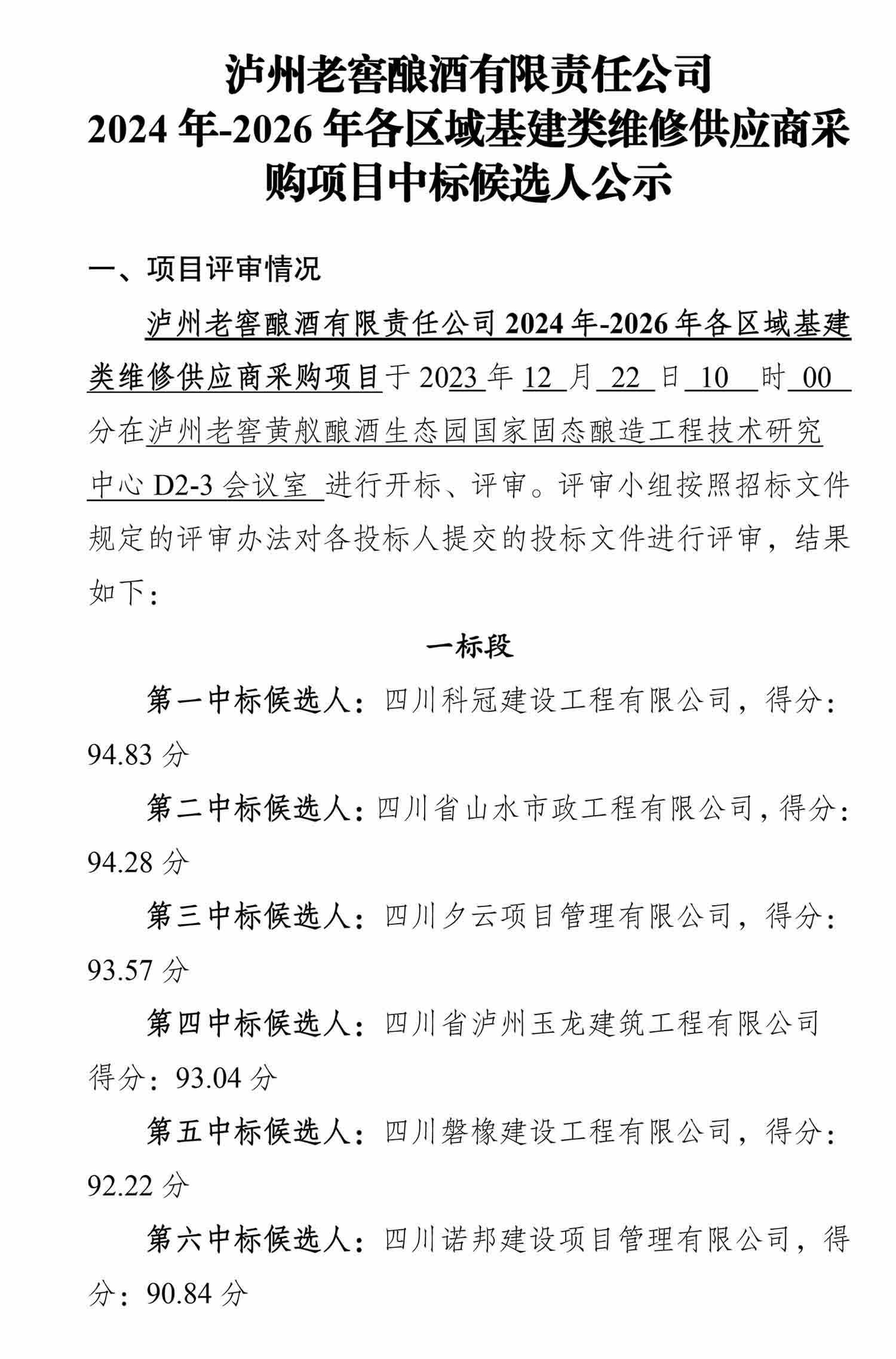 永乐国际·F66(中国游)官方网站