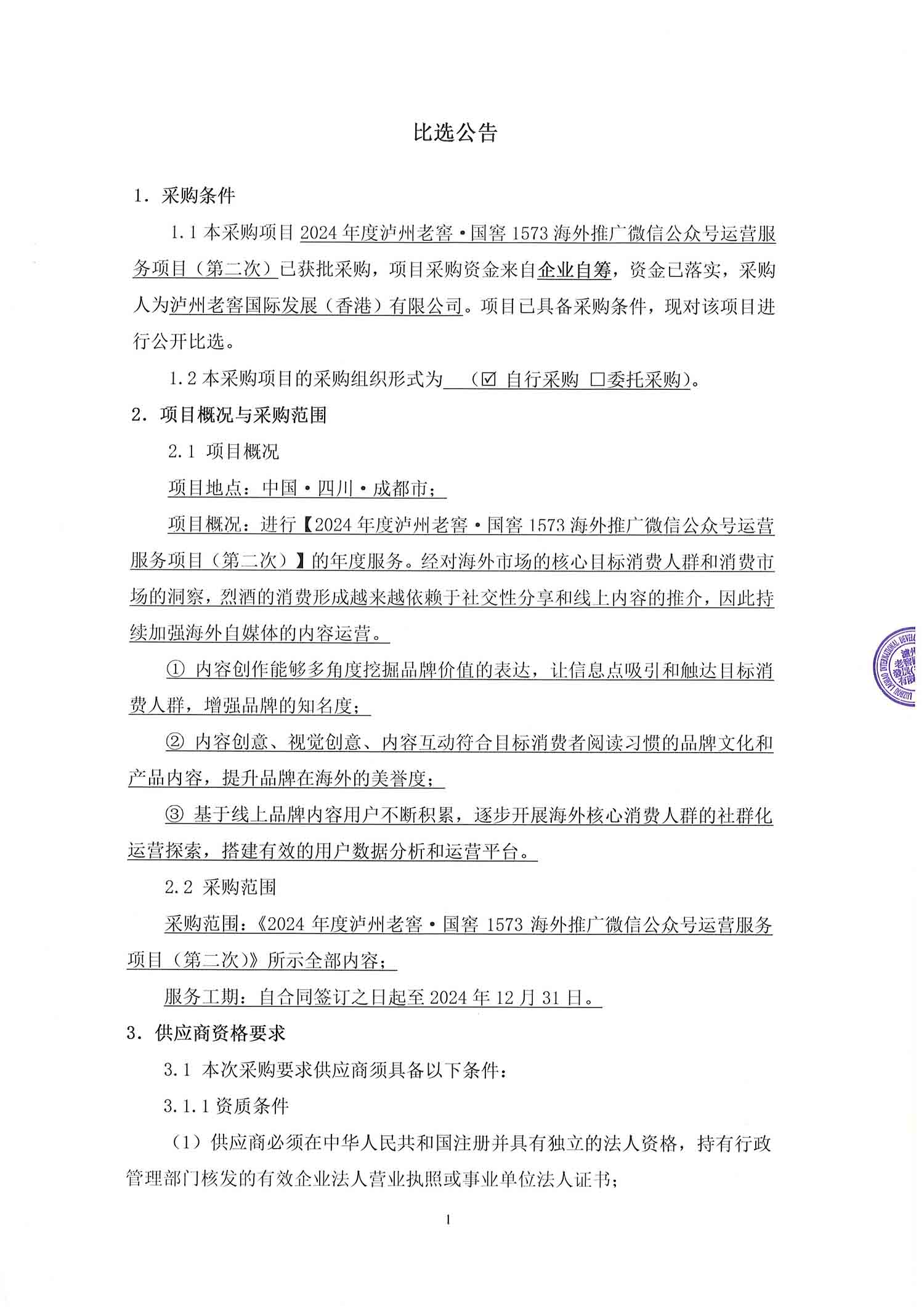 永乐国际·F66(中国游)官方网站