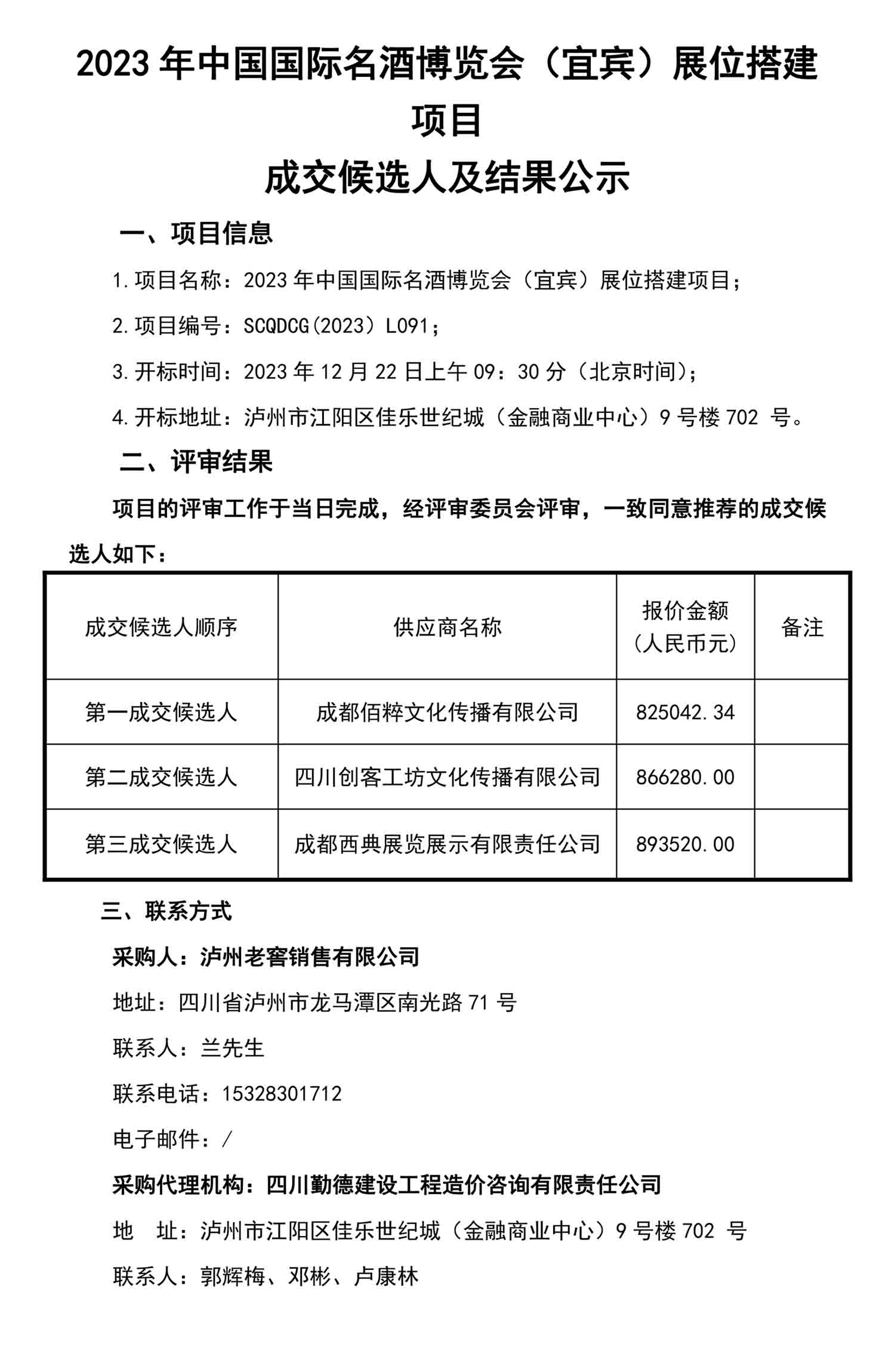 永乐国际·F66(中国游)官方网站