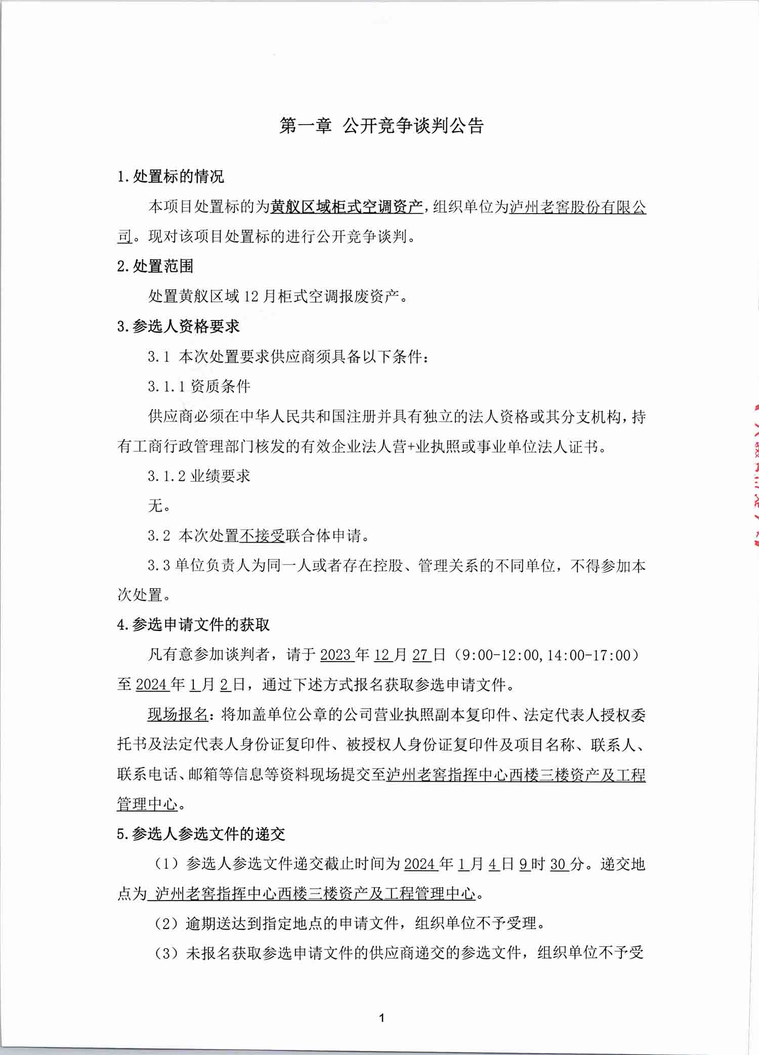 永乐国际·F66(中国游)官方网站