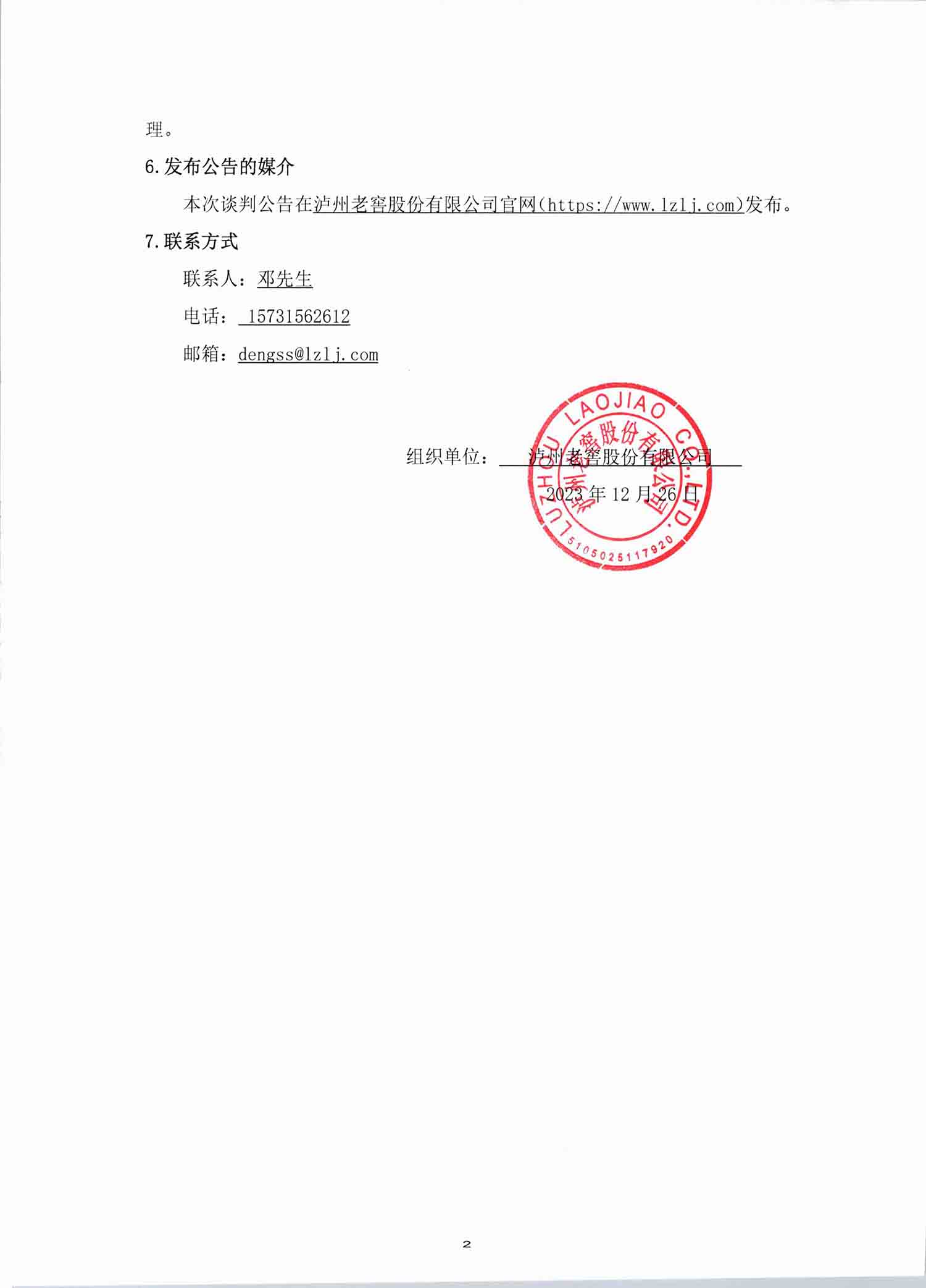 永乐国际·F66(中国游)官方网站