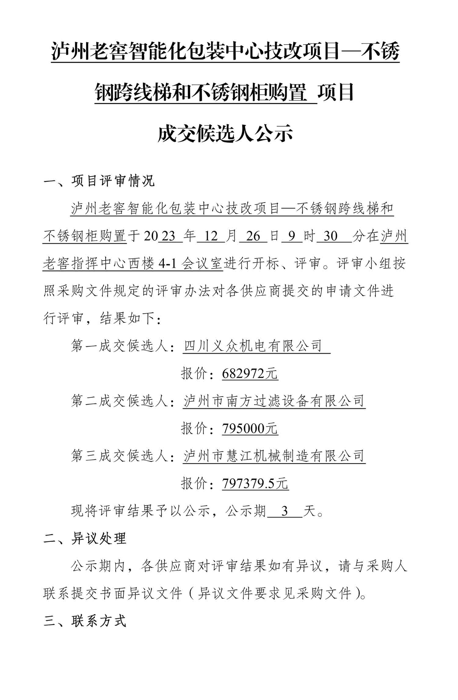 永乐国际·F66(中国游)官方网站