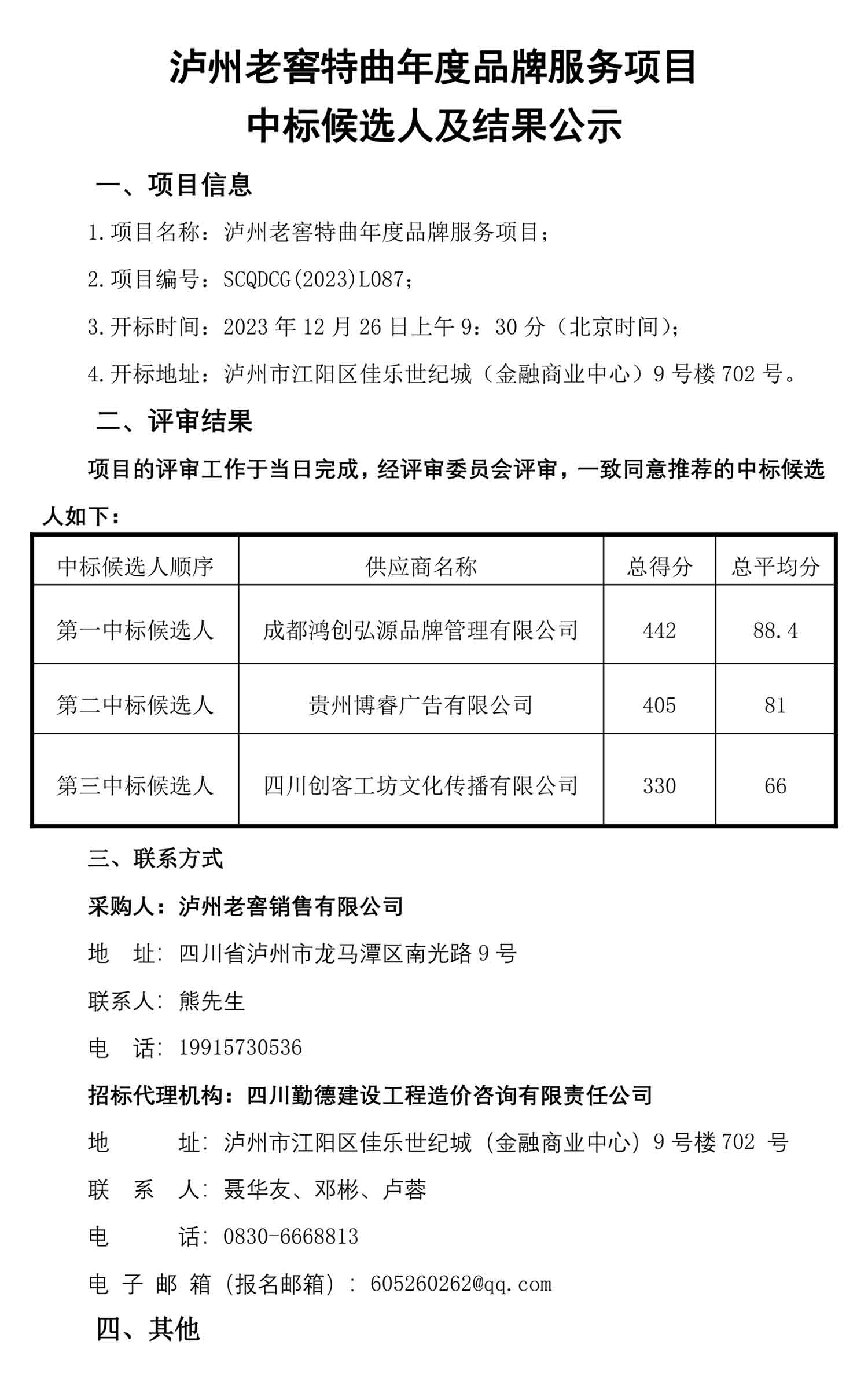 永乐国际·F66(中国游)官方网站