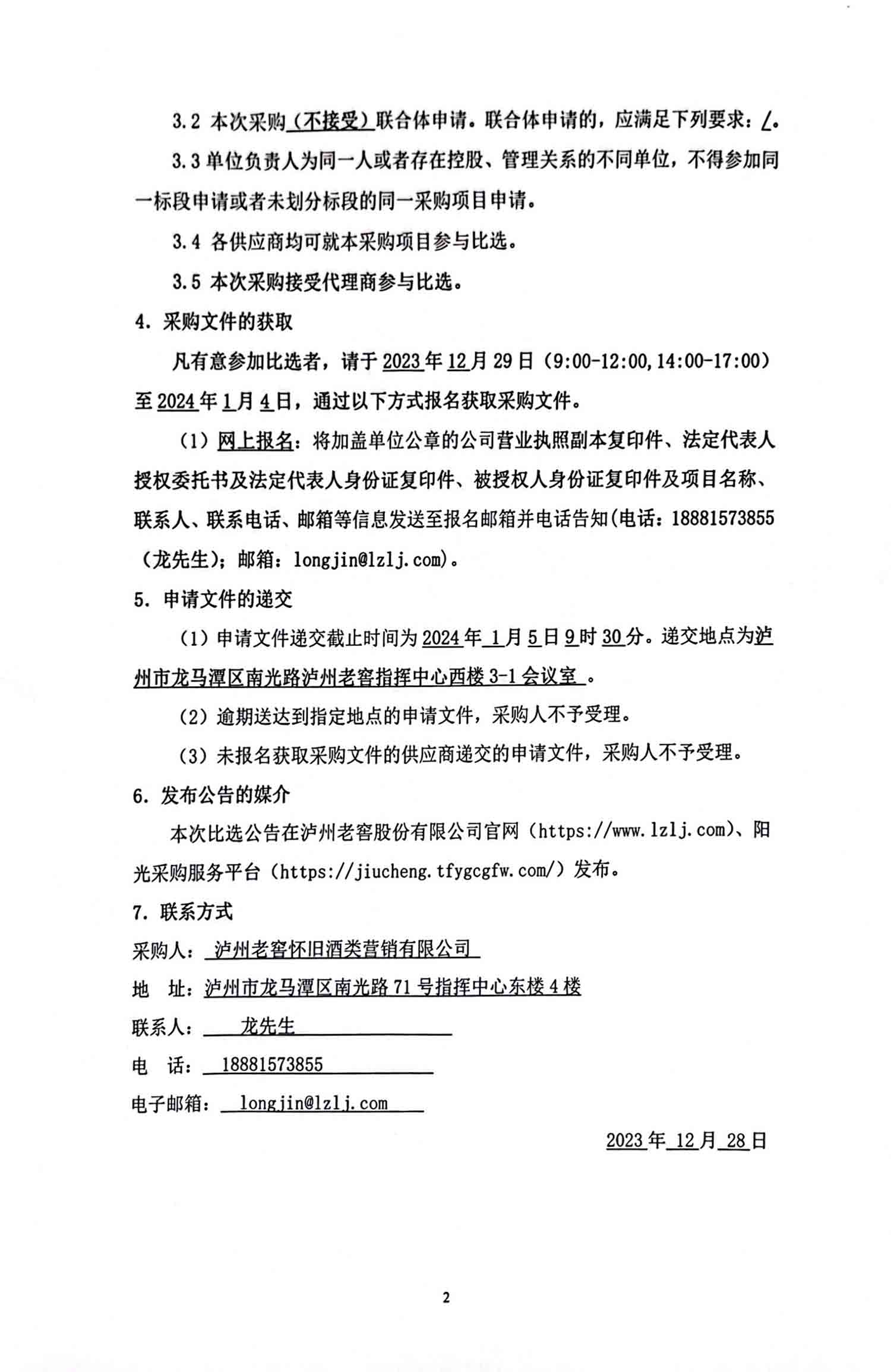 永乐国际·F66(中国游)官方网站