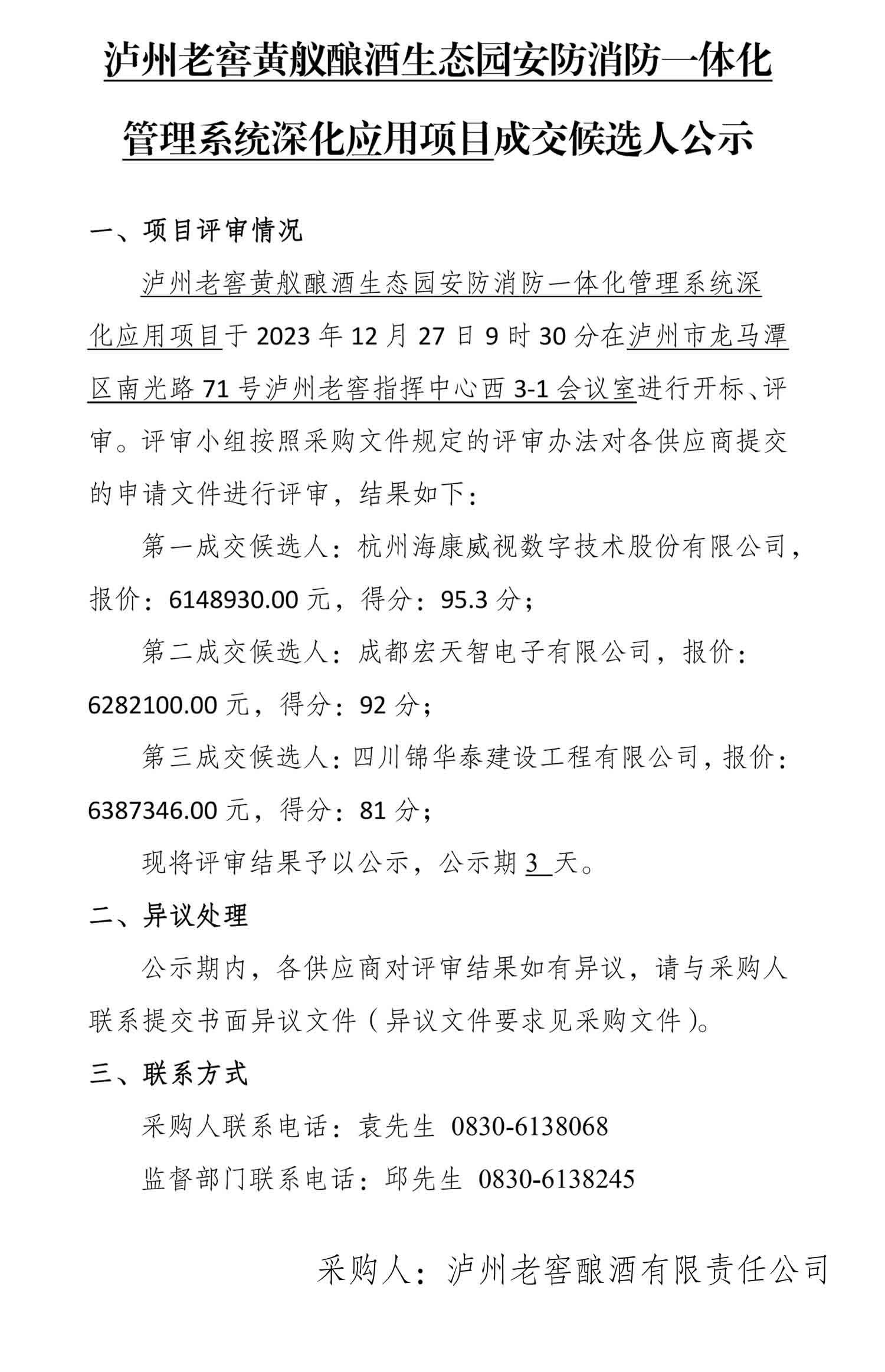 永乐国际·F66(中国游)官方网站