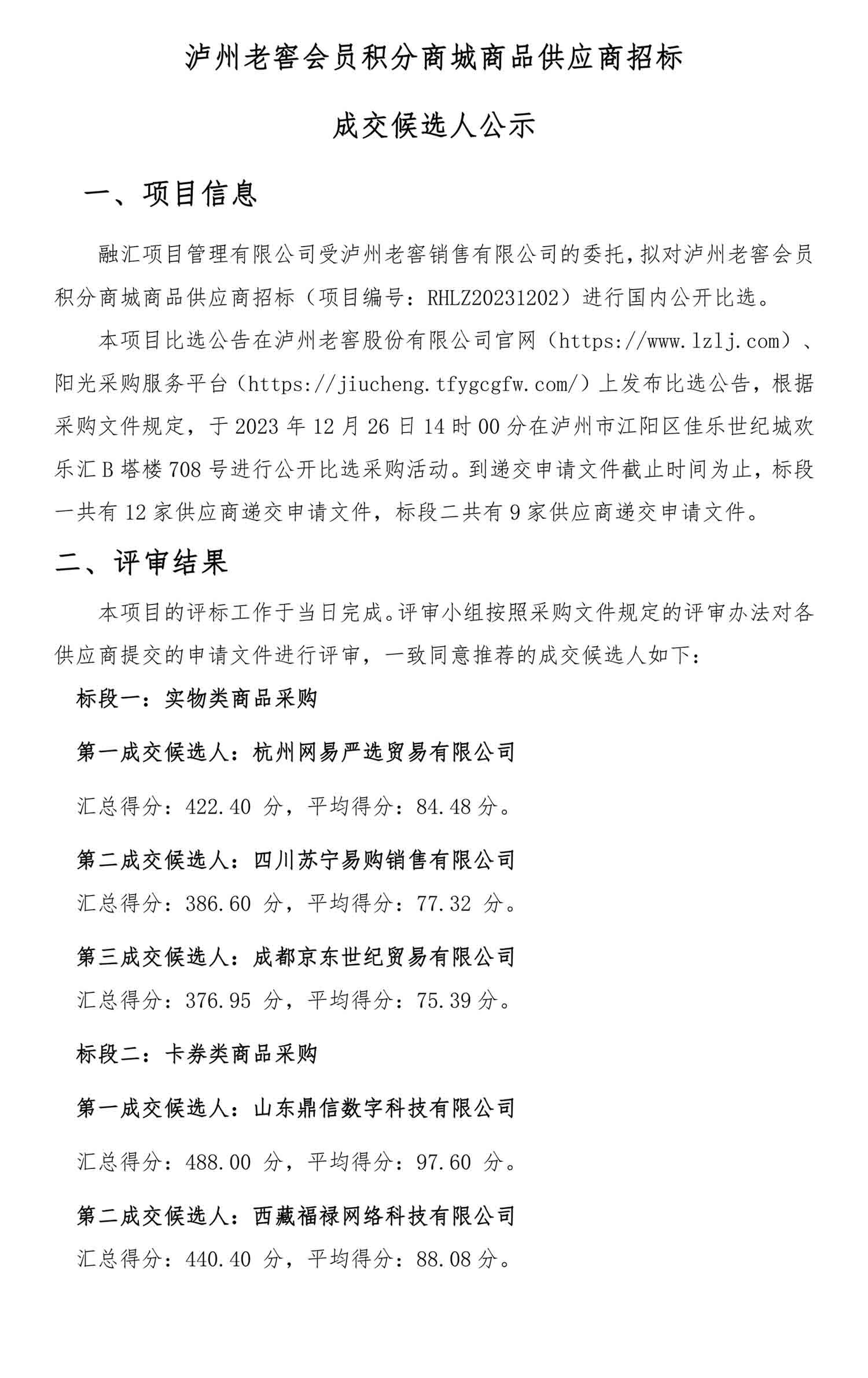 永乐国际·F66(中国游)官方网站