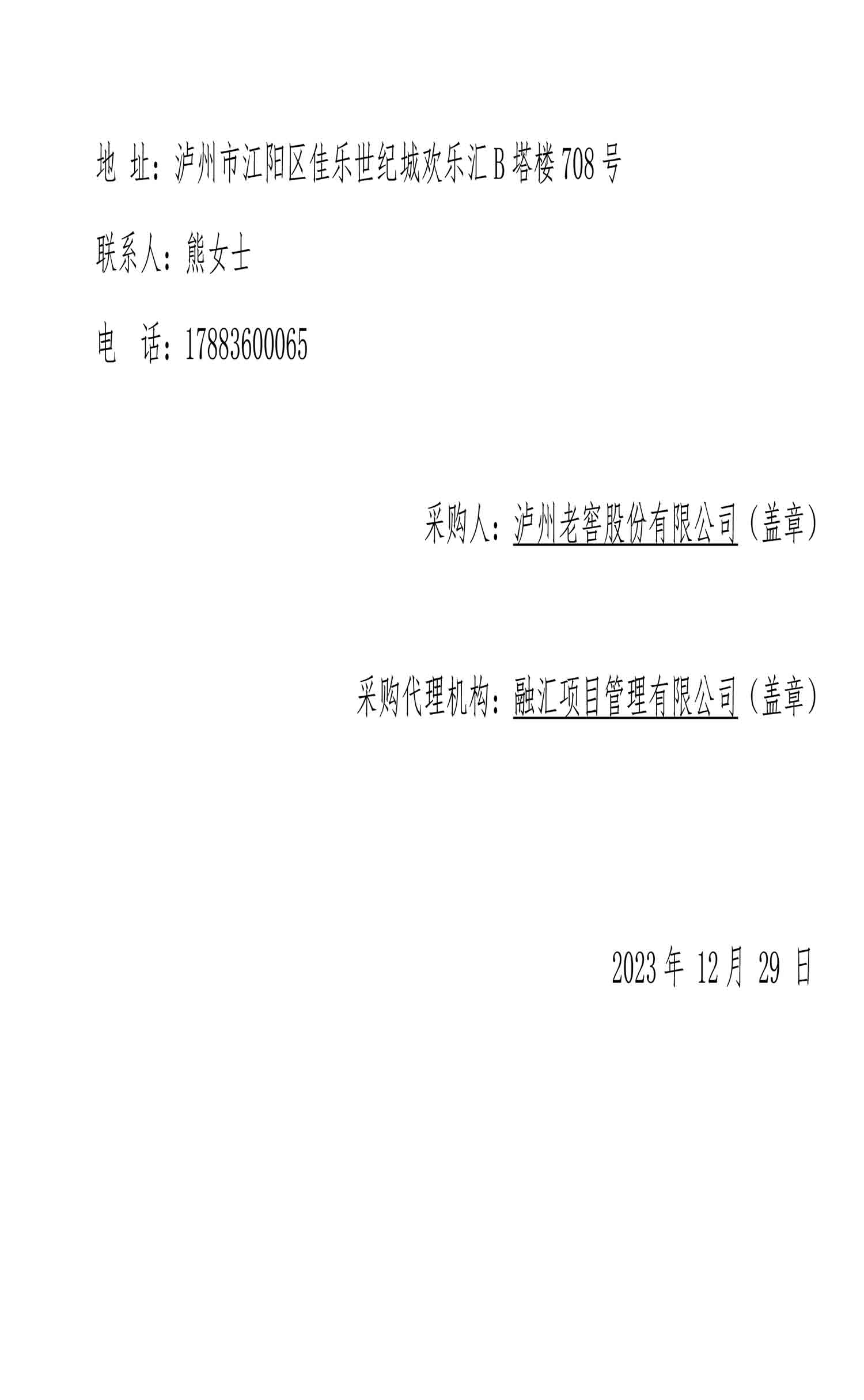 永乐国际·F66(中国游)官方网站